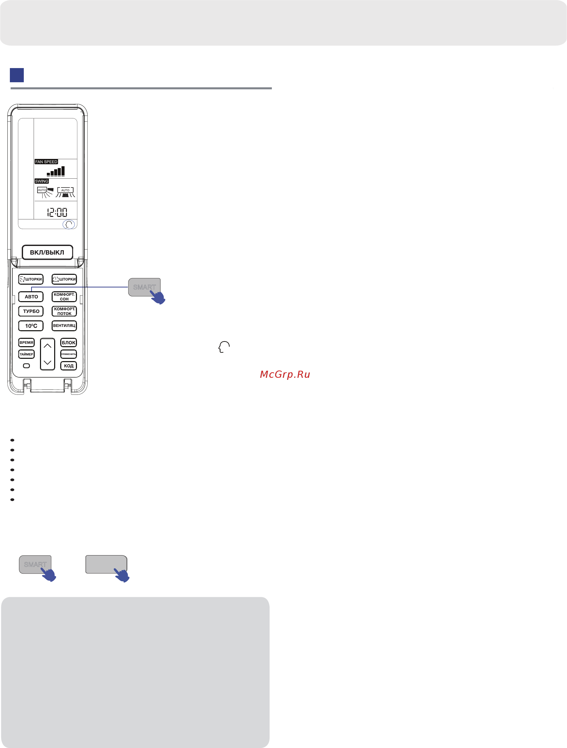 Haier AS24NS4ERA-G/1U24GS1ERA [15/31] Режимы работы