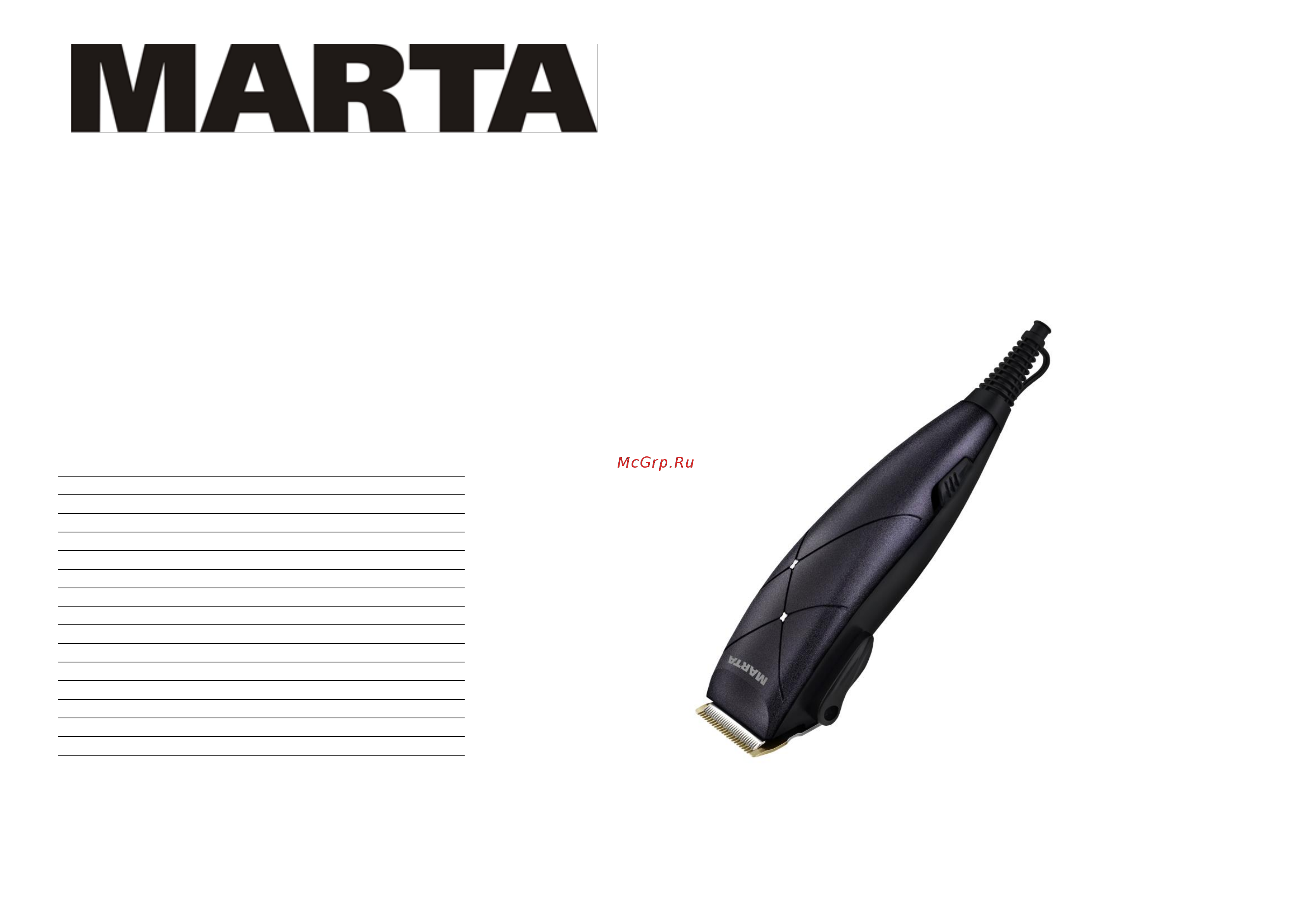 Marta MT-2218 Инструкция по эксплуатации онлайн