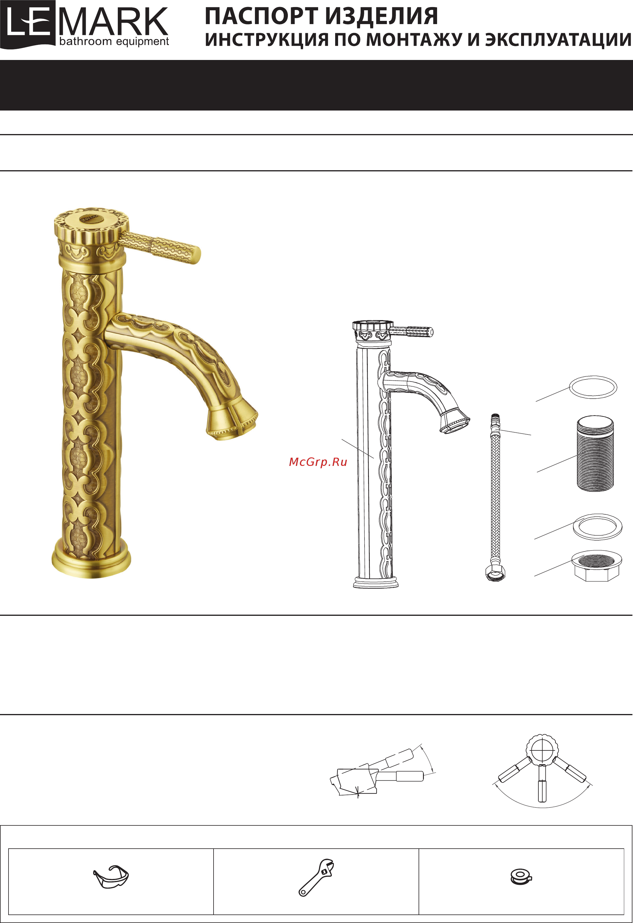 Lemark JASMINE LM6609B Инструкция по монтажу и эксплуатации онлайн