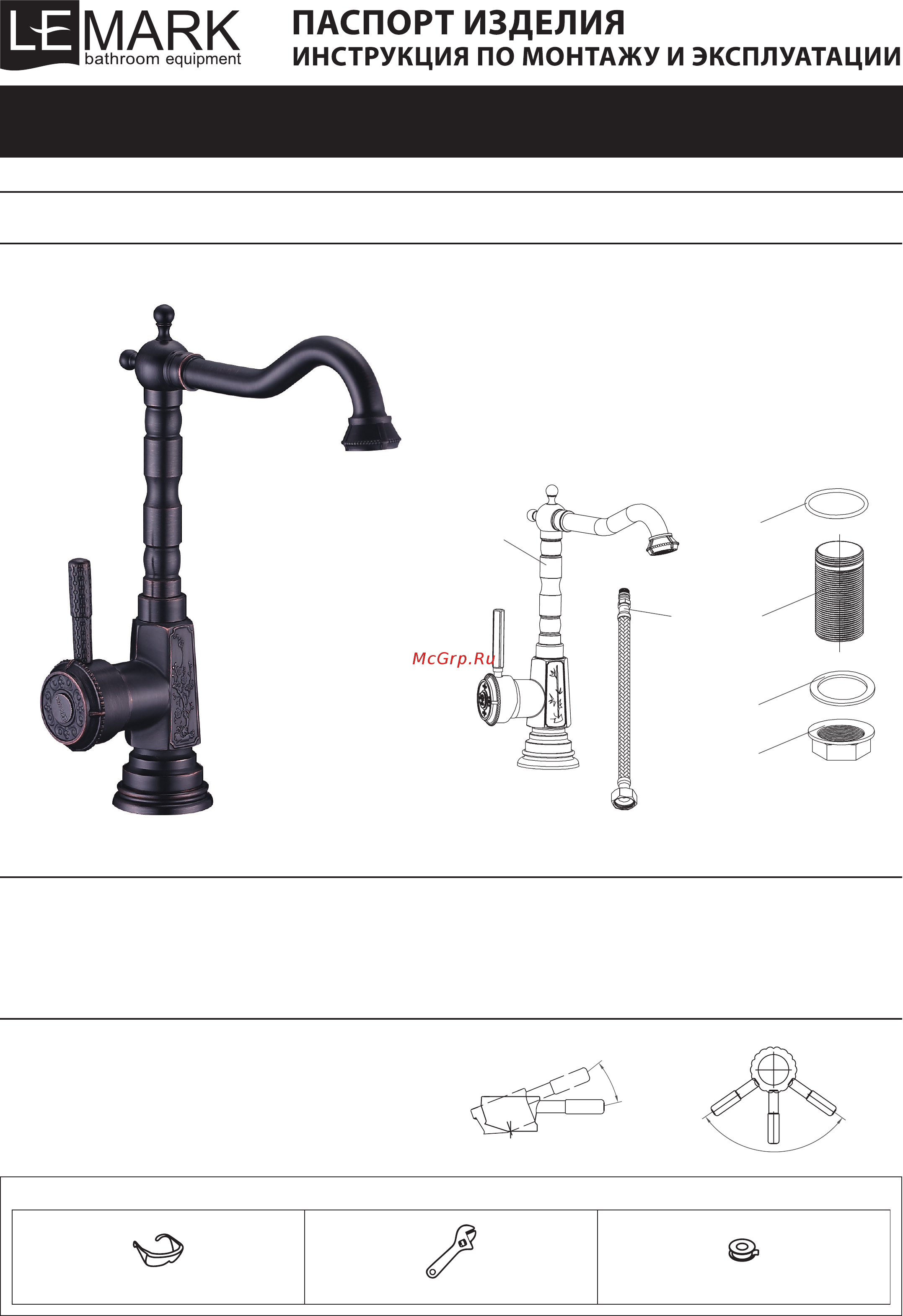 Lemark JASMINE LM6605ORB Инструкция по монтажу и эксплуатации онлайн