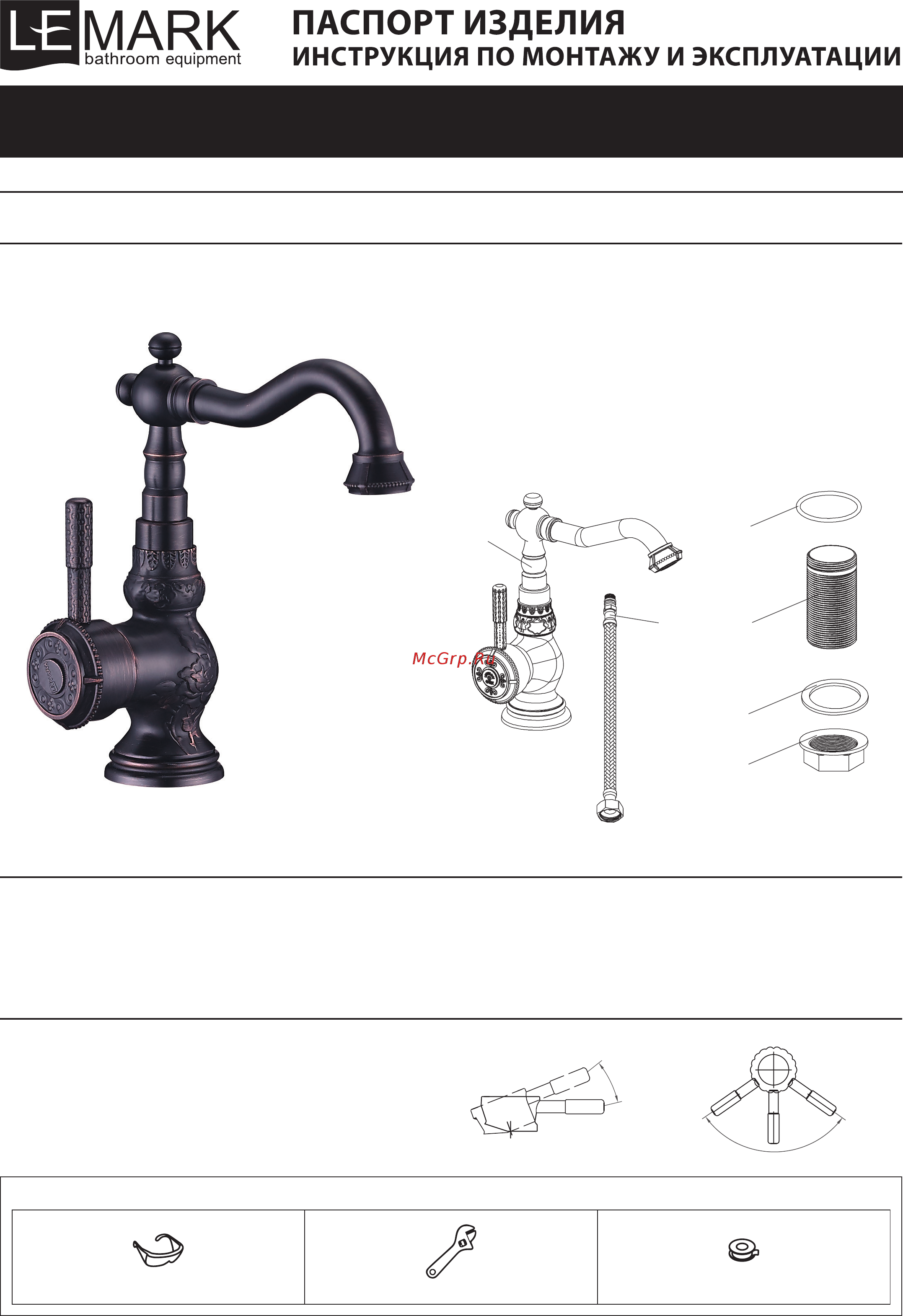 Lemark JASMINE LM6644ORB Инструкция по монтажу и эксплуатации онлайн