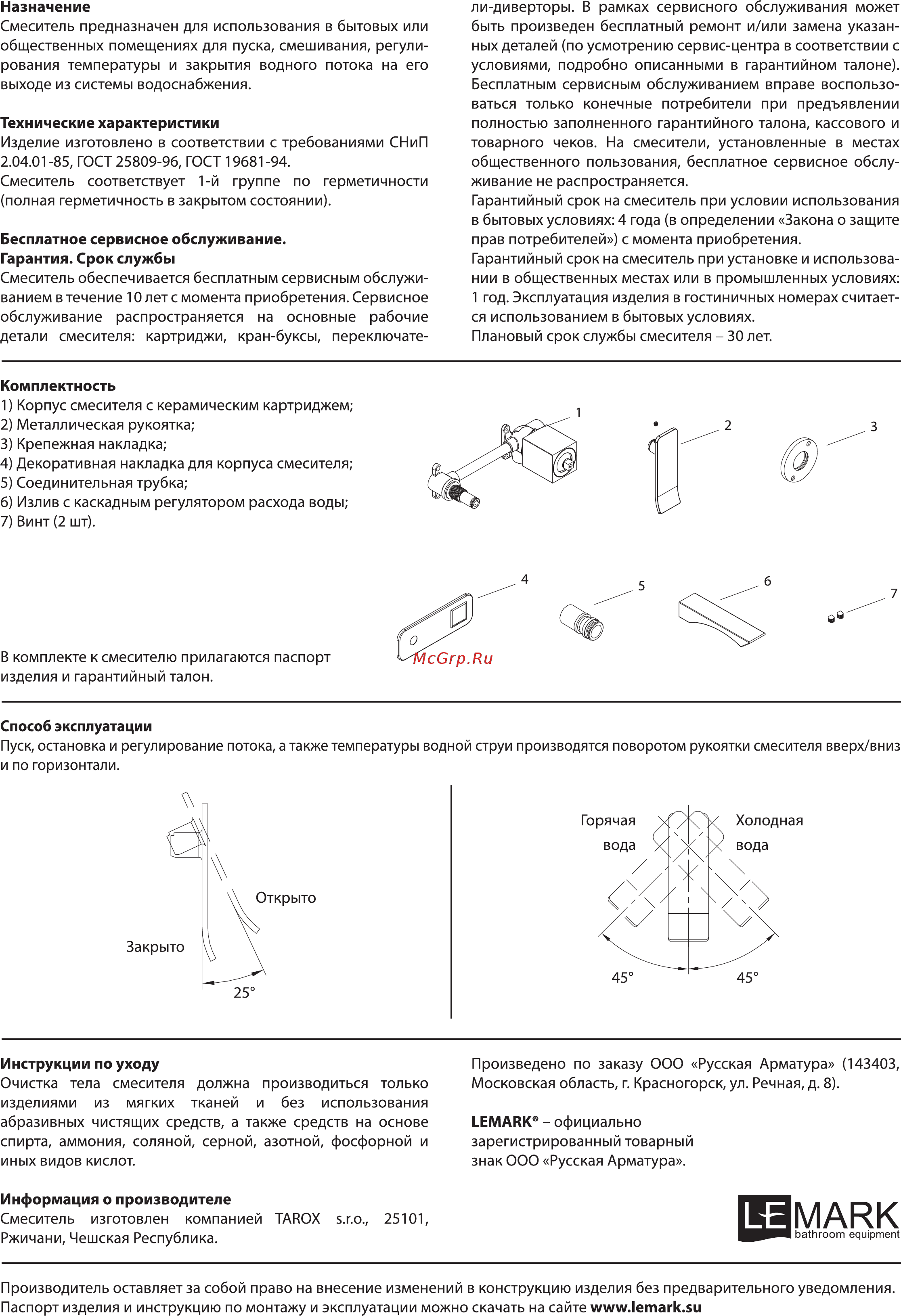 Lemark CONTEST LM5826CW [2/2] Способ эксплуатации