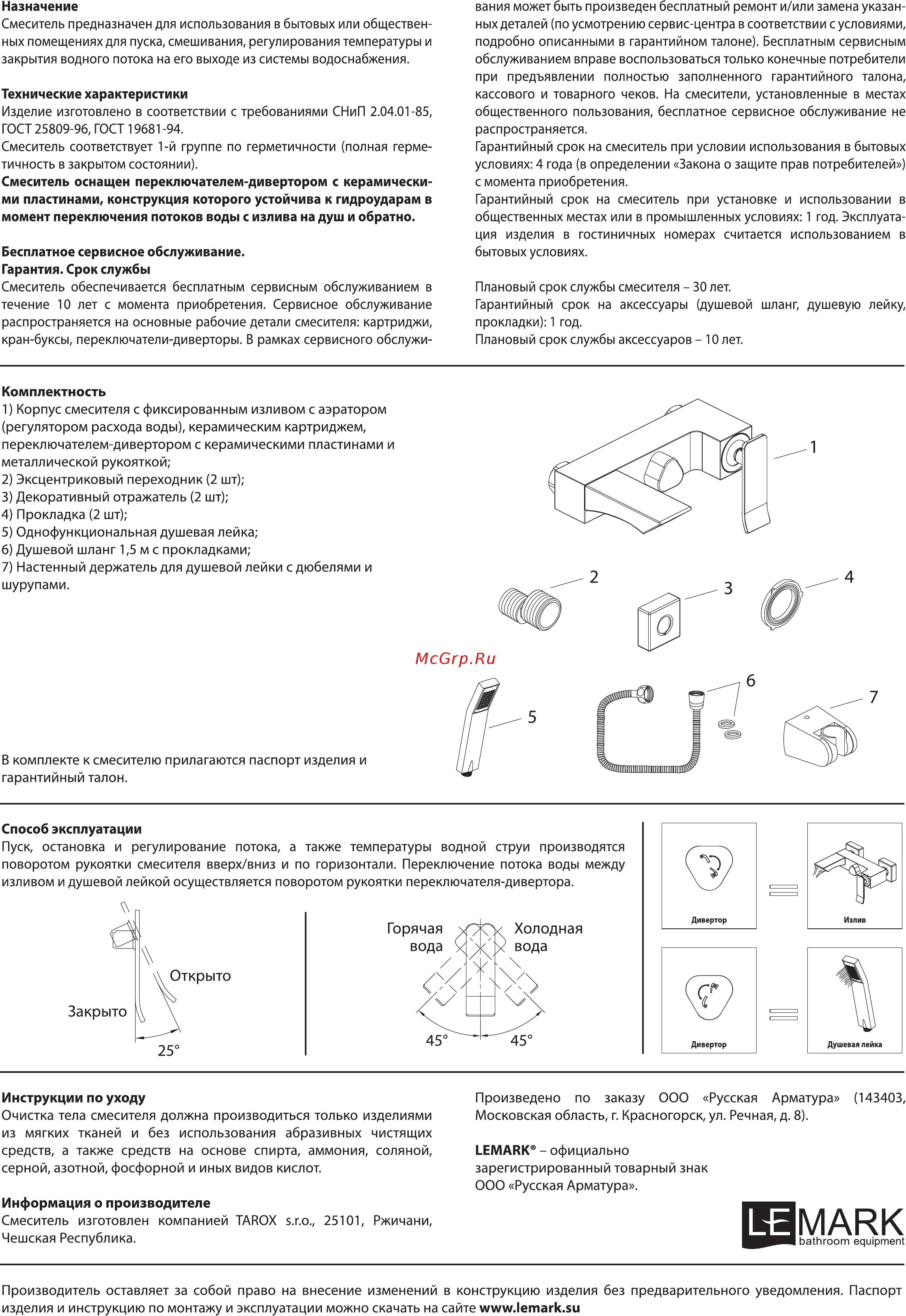 Lemark CONTEST LM5814CW Инструкция по монтажу и эксплуатации онлайн [2/2] 266217