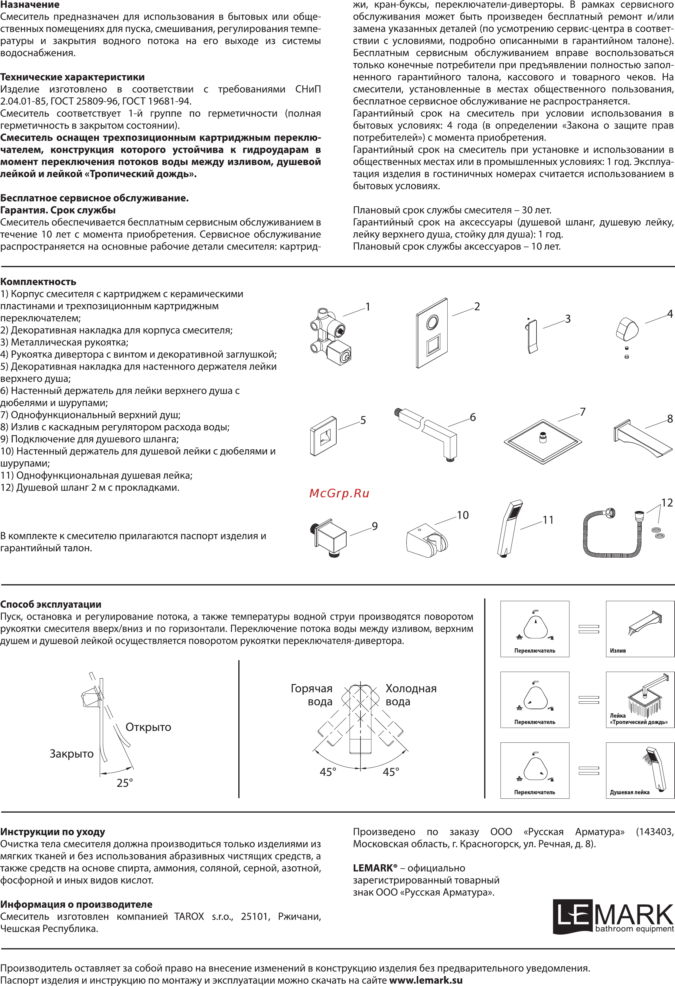 Lemark CONTEST LM5822CW Инструкция по монтажу и эксплуатации онлайн [2/2] 266219