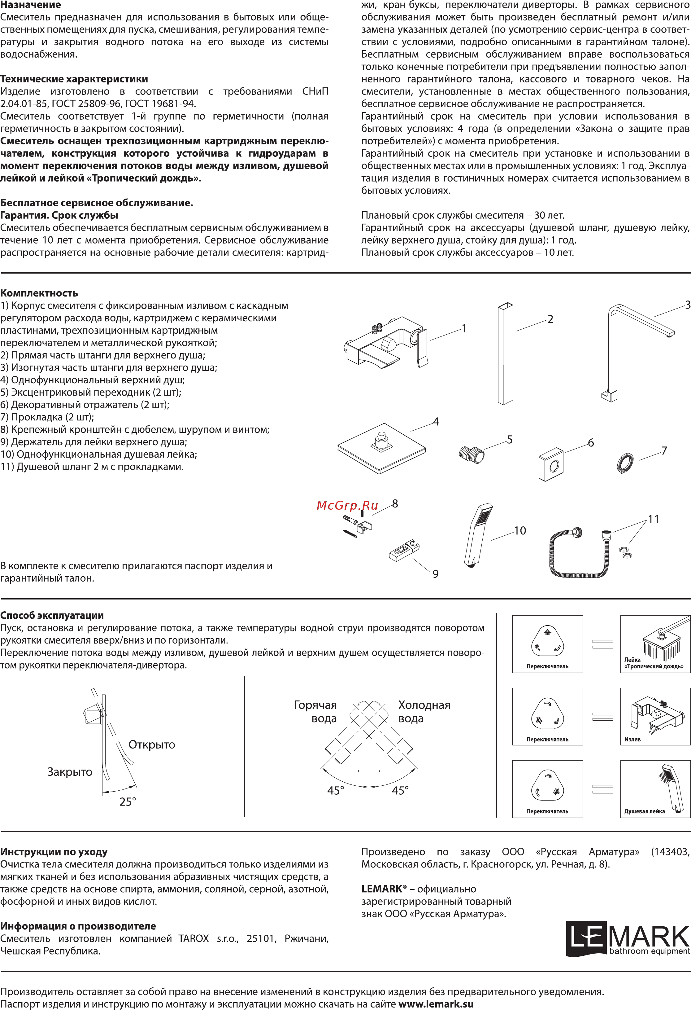 Lemark CONTEST LM5862CW Инструкция по монтажу и эксплуатации онлайн [2/2] 266220