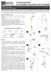 Lemark GREEK LM5562GG Инструкция по монтажу и эксплуатации