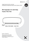 Midea MSEAAU-09HRFN1(SP) / MOA01-09HFN1 Инструкция по монтажу