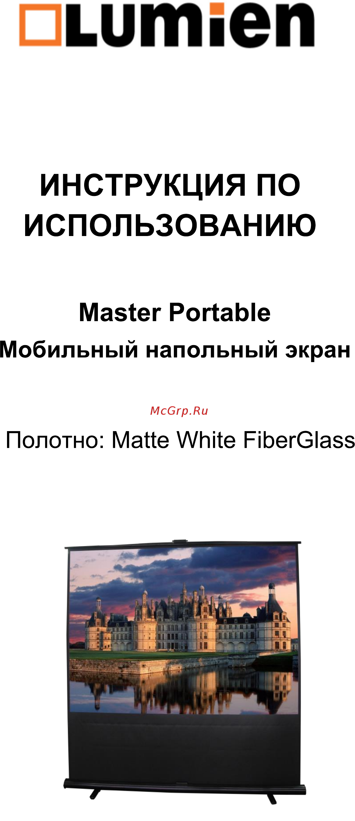 Lumien master portable 80