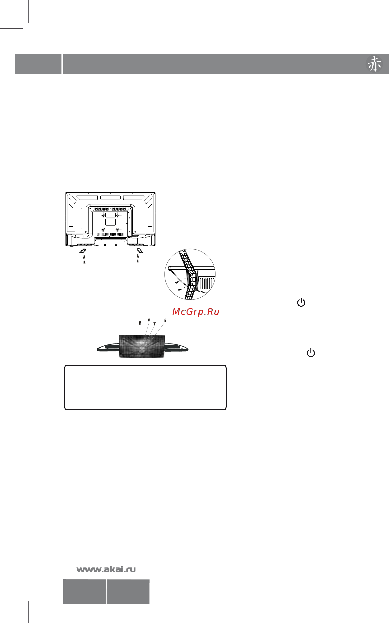 Akai LES-32Z73T [13/50] Основные операции