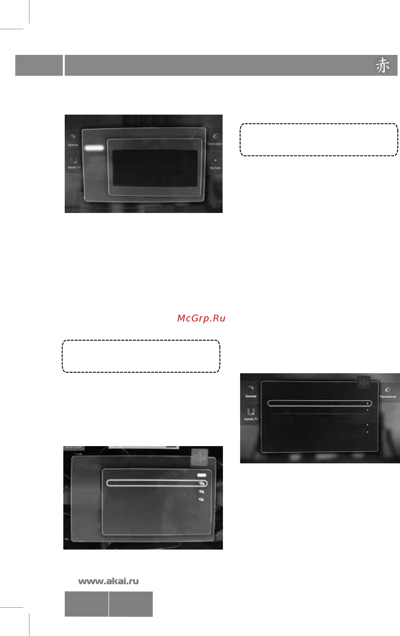Akai LES-32Z73T [43/50] Les 32 39 z73t