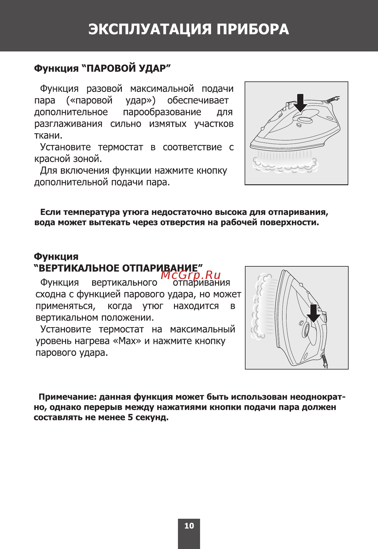 Magnit RMI-1734 Инструкция по эксплуатации онлайн [10/16] 266328