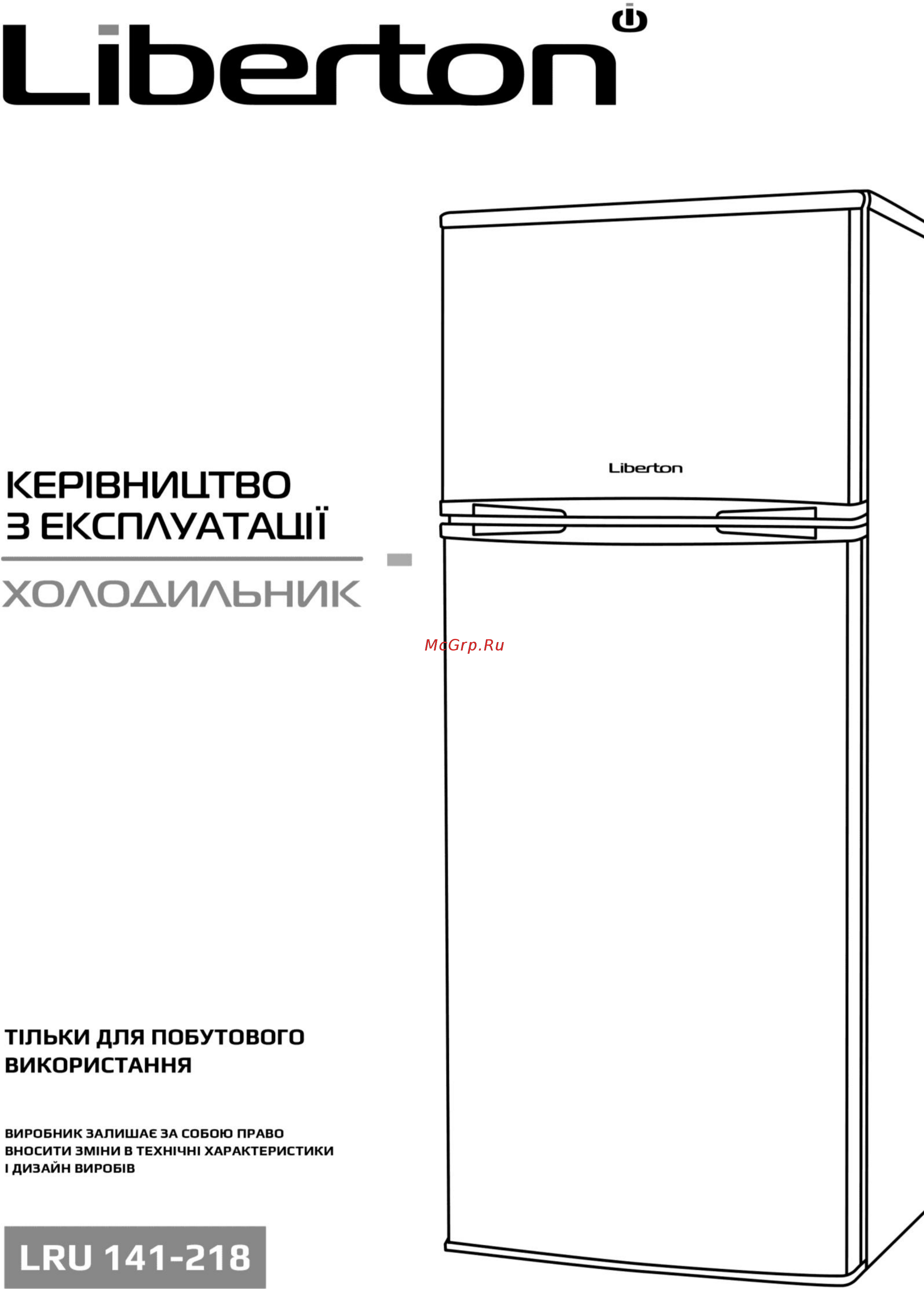 Liberton LRU 141-218 Инструкция по эксплуатации онлайн