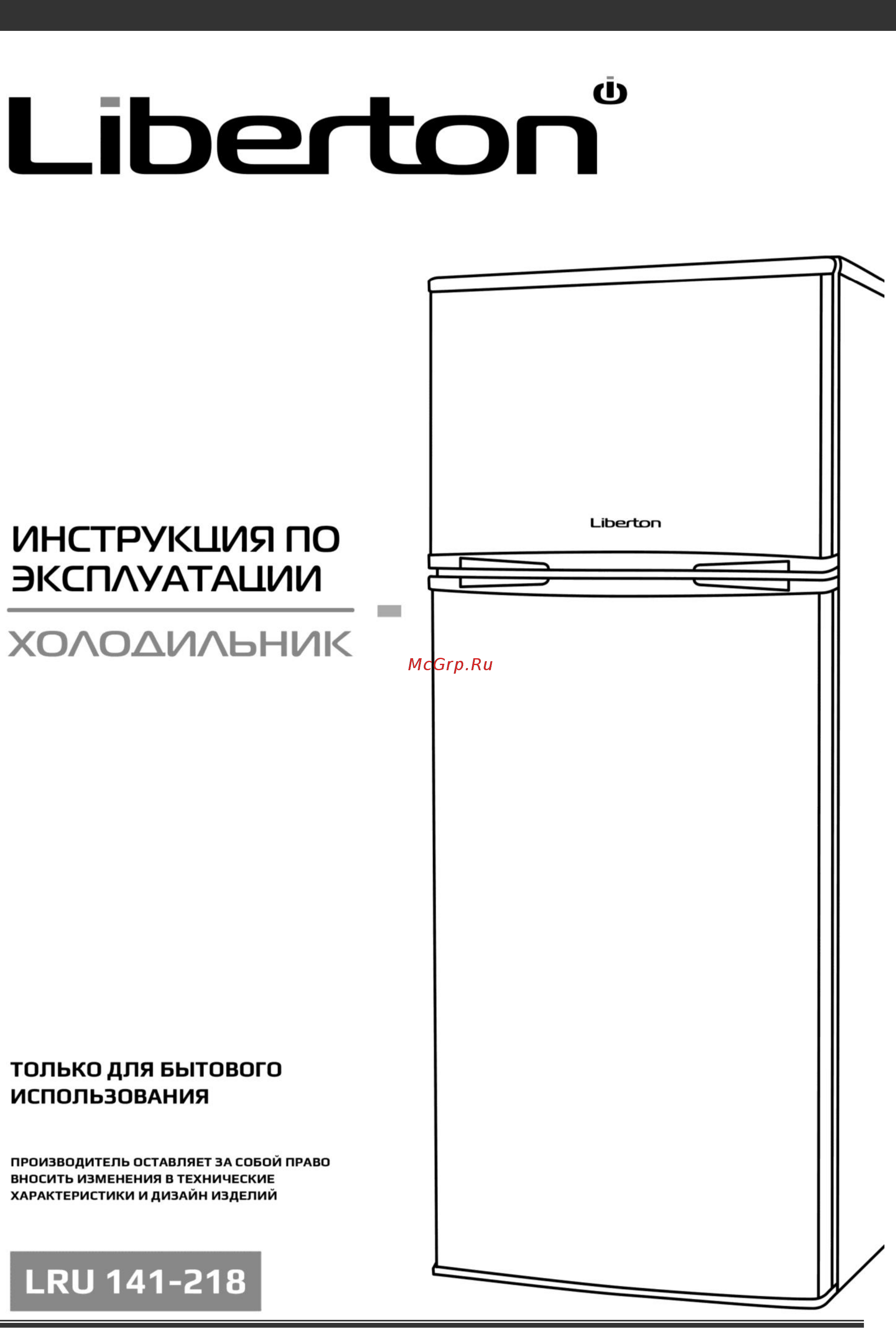 Liberton LRU 141-218 Инструкция по эксплуатации онлайн [12/23] 266361