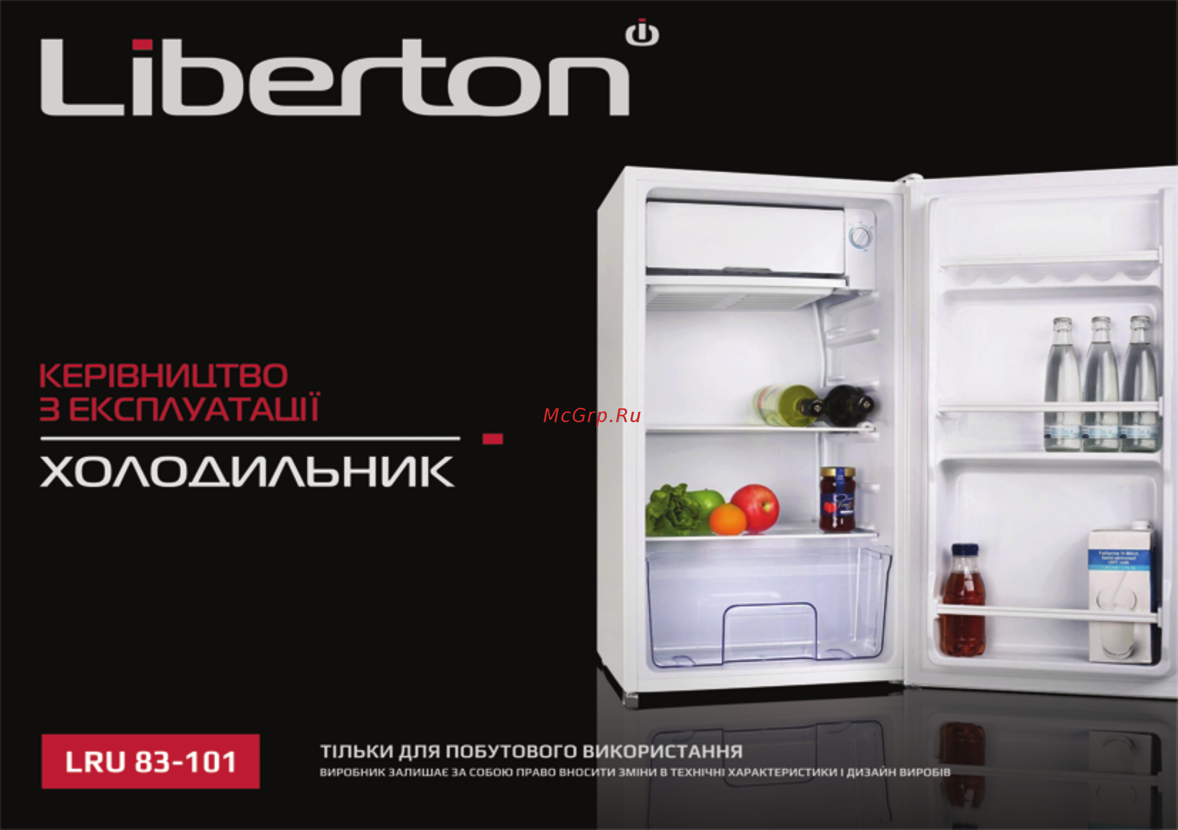 Liberton LRU 83-101 Инструкция по эксплуатации онлайн