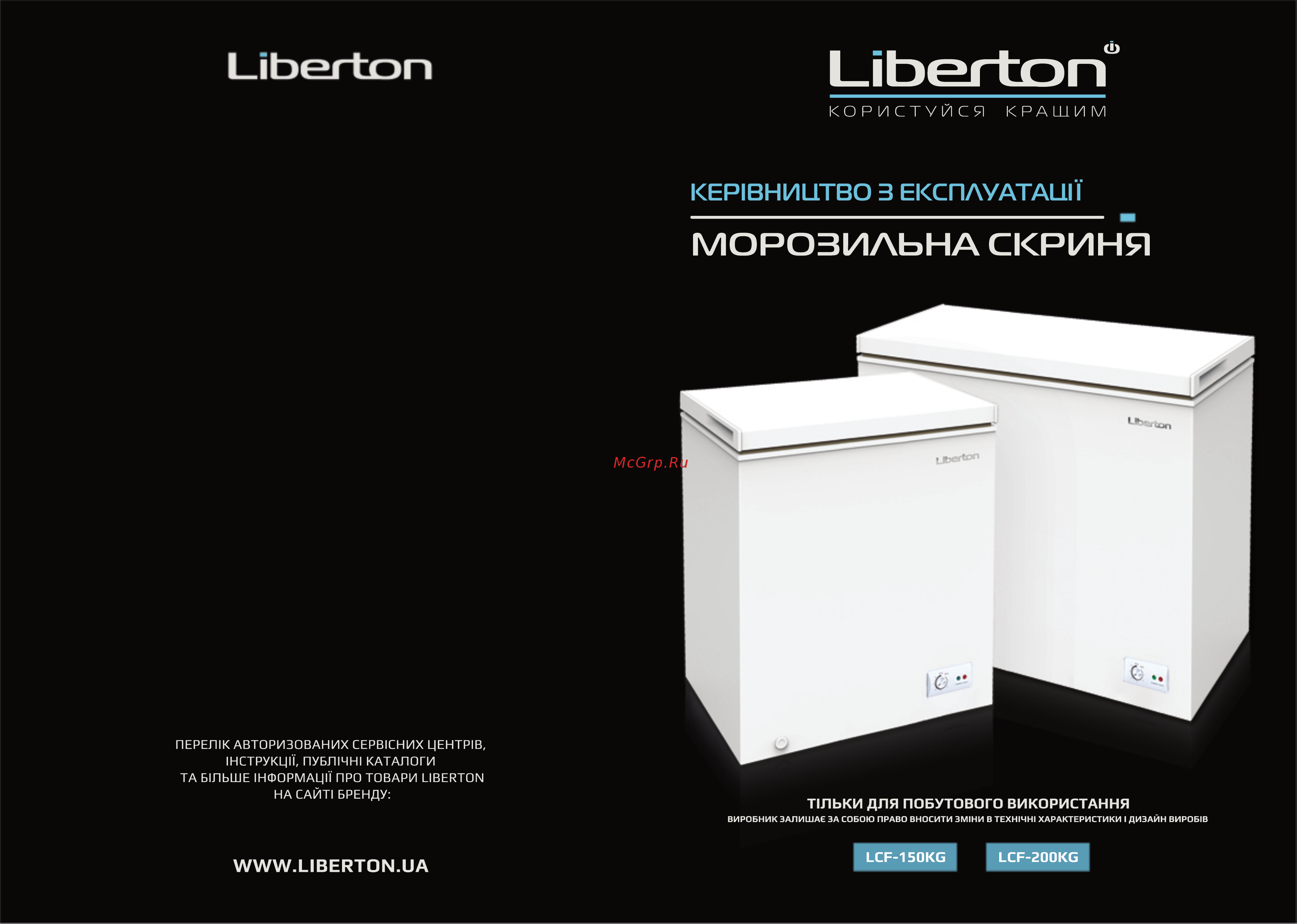 Liberton LCF-200KG Инструкция по эксплуатации онлайн
