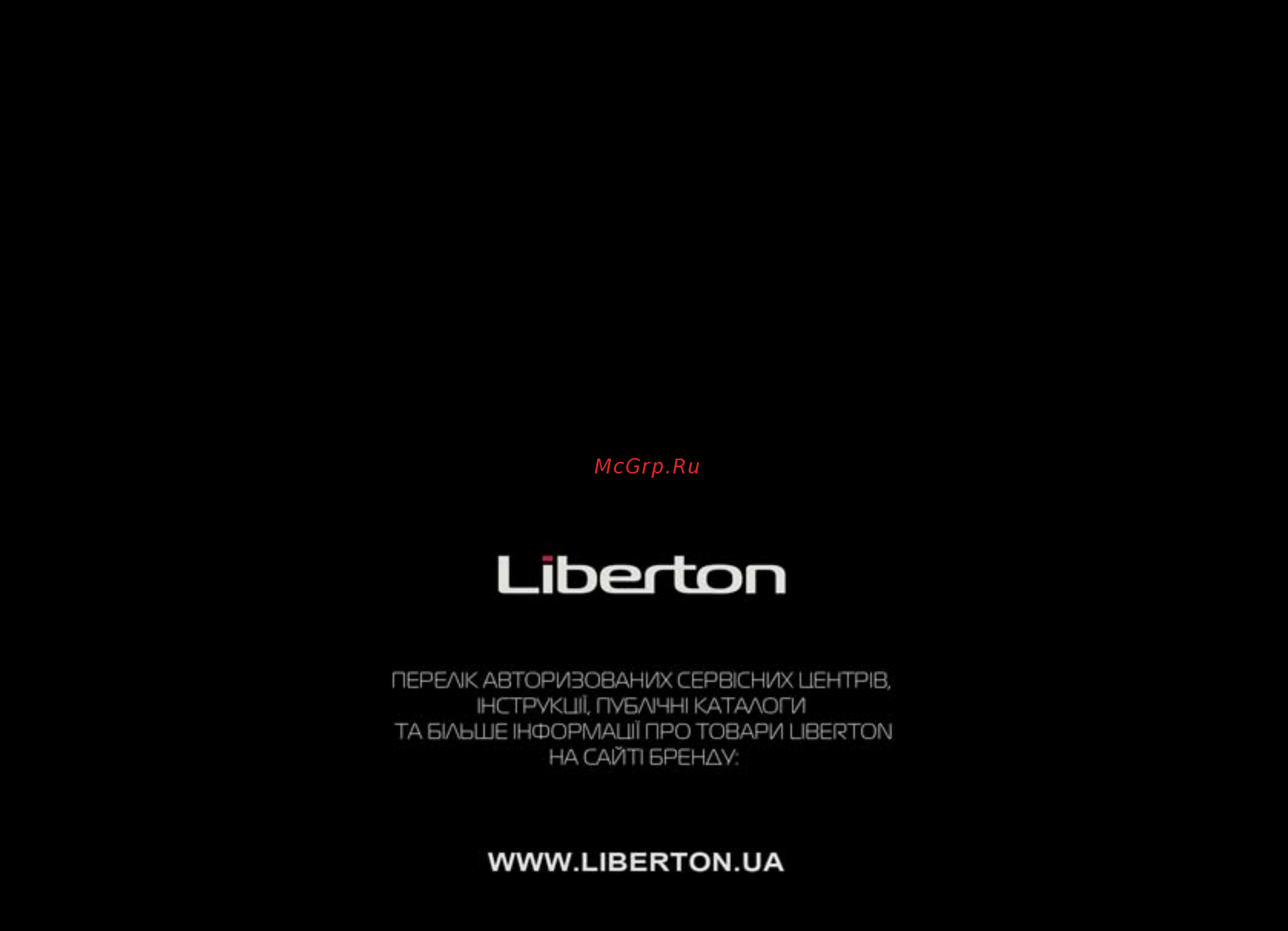 Liberton LMW-2070M [21/21] S либертон disk z фото товаров с сайта liberton на сайт 5 микроволновки обложка2 pdf