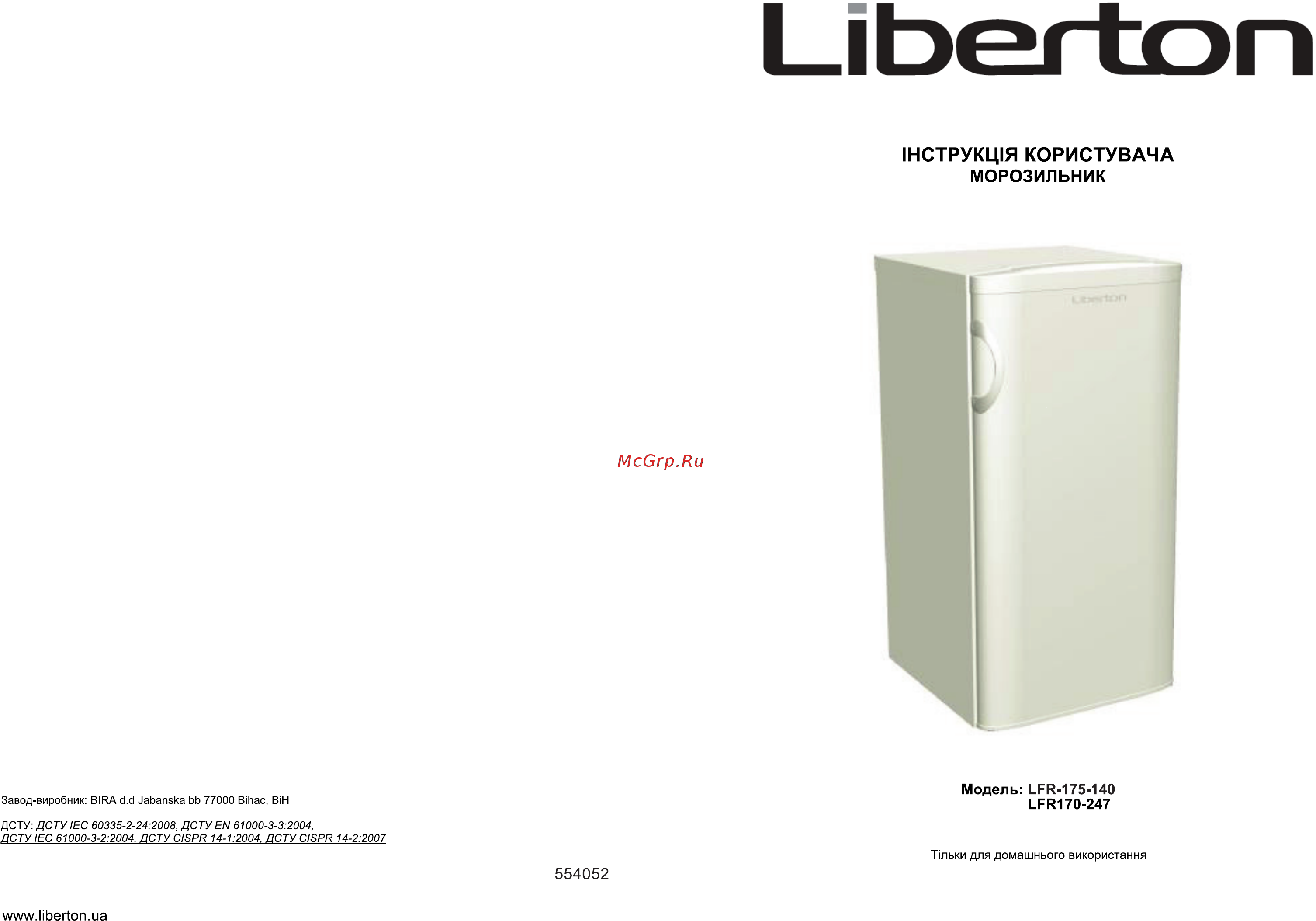 Liberton LFR 170-247 Инструкция по эксплуатации онлайн