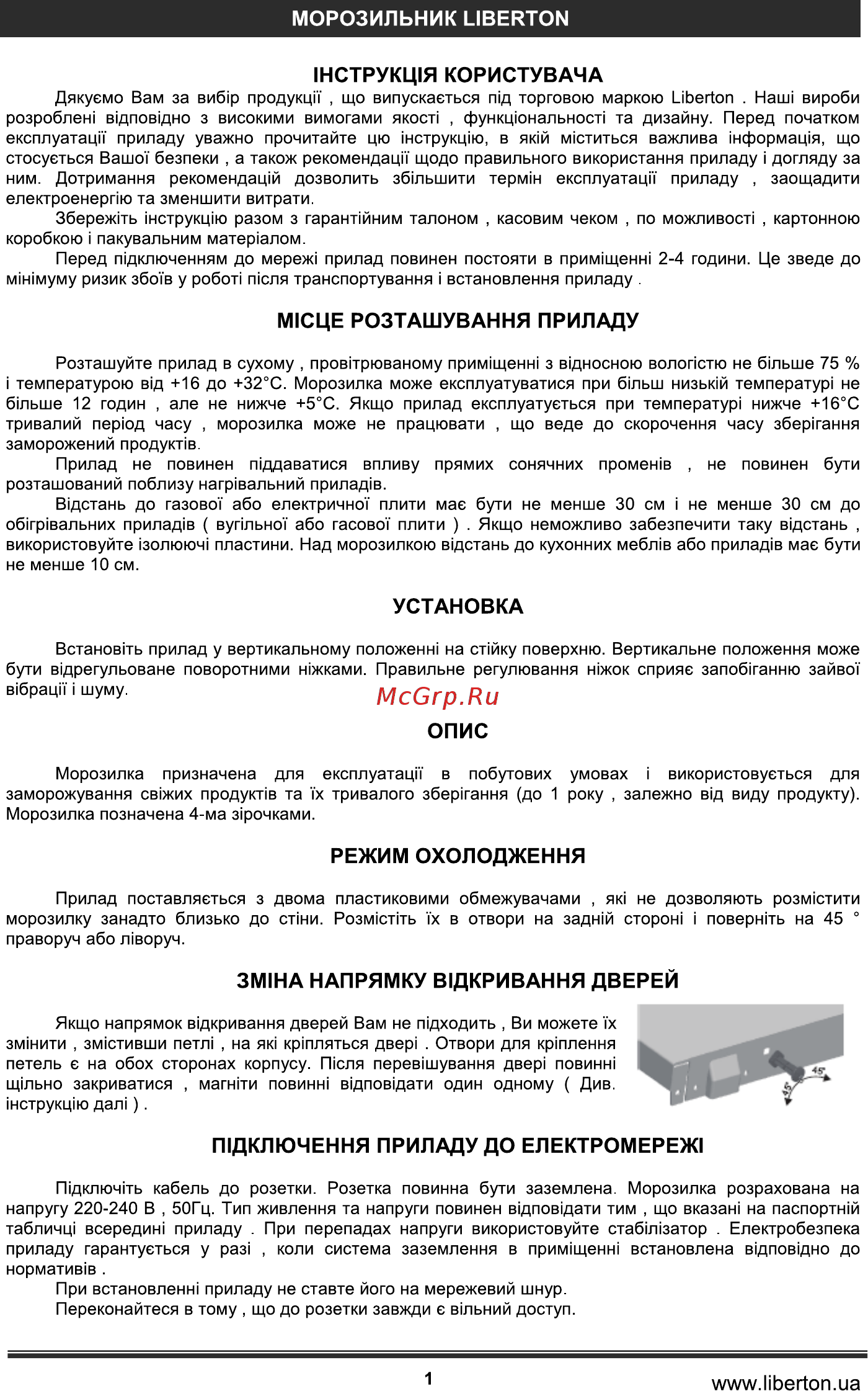Liberton LFR 170-247 [3/6] Опис