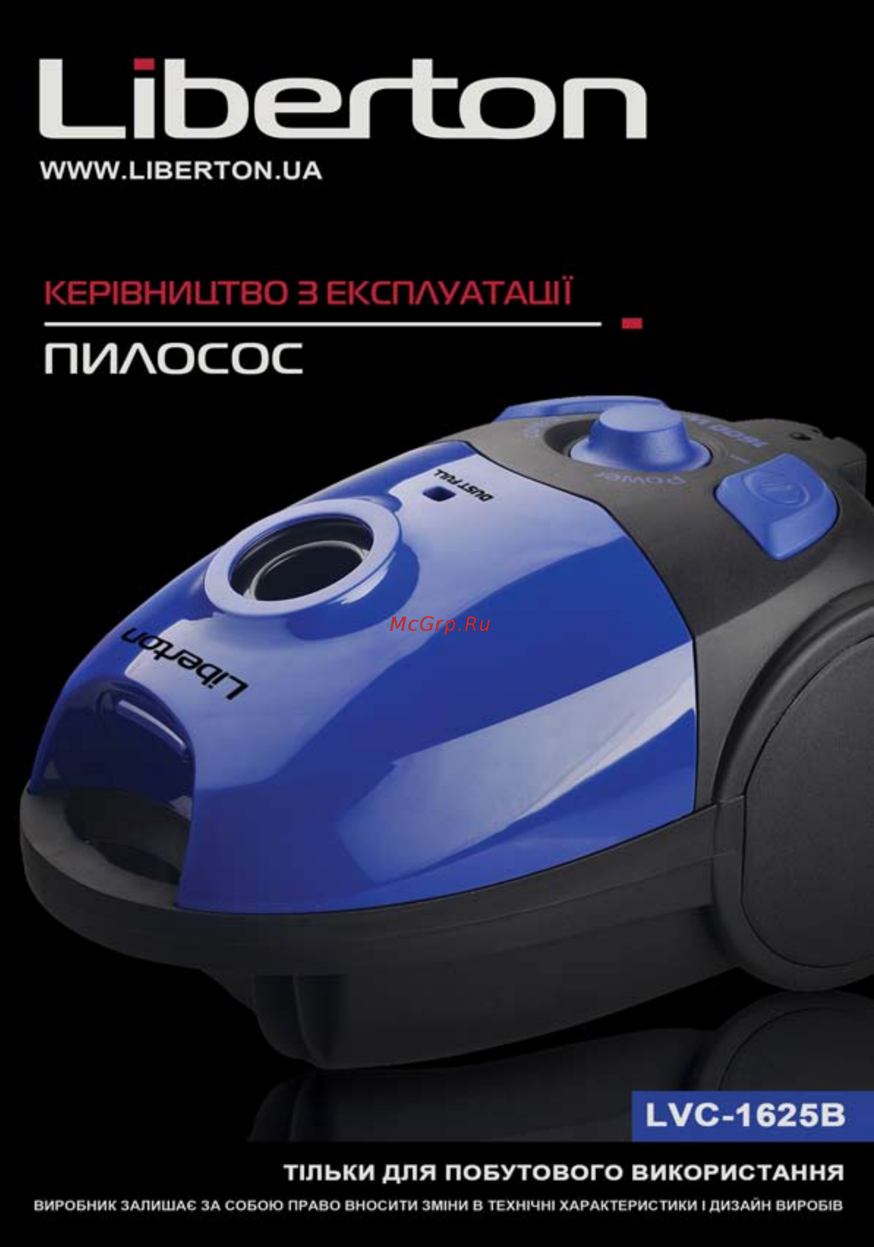 Liberton LVC-1625B Инструкция по эксплуатации онлайн