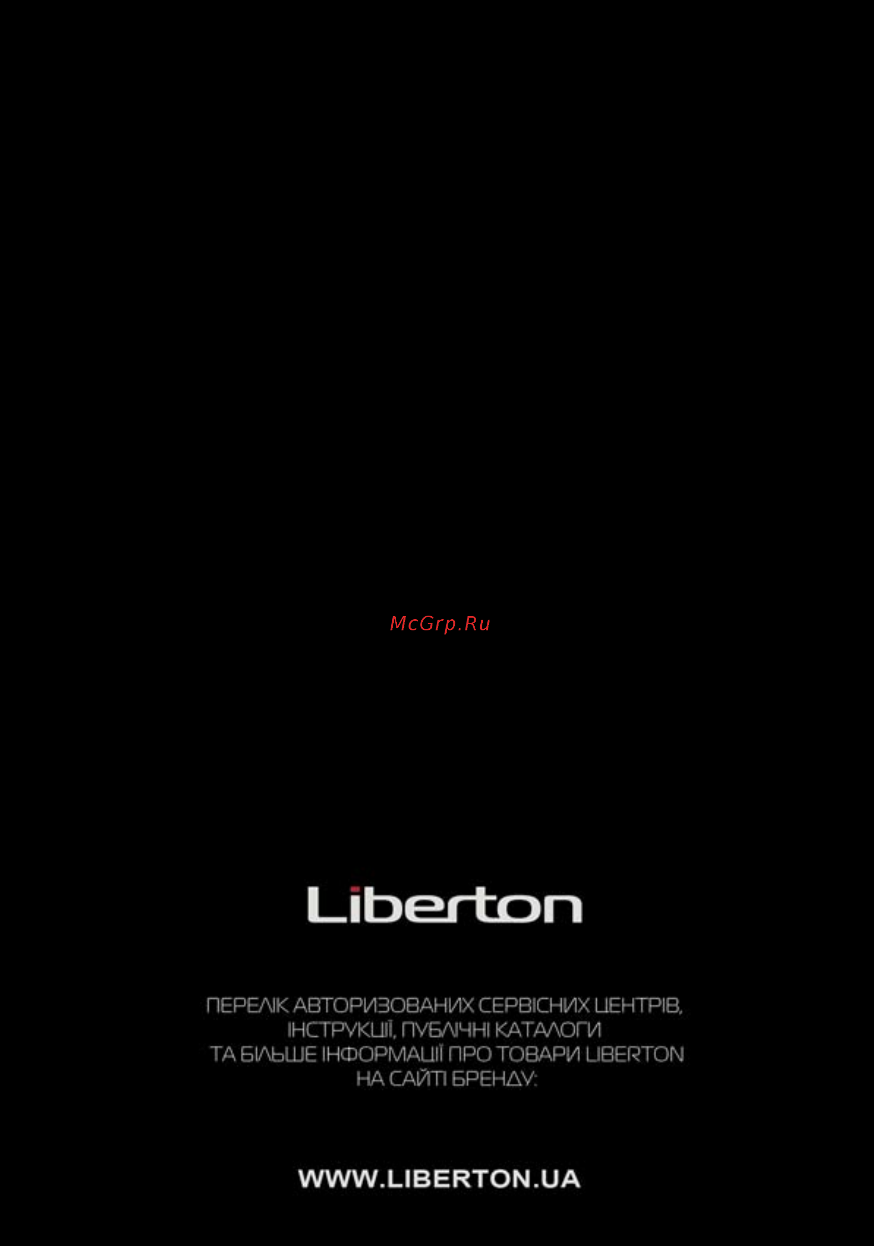 Liberton LVC-1625B [16/16] S либертон disk z фото товаров с сайта liberton на сайт 5 пылесосы обложка2 1 pdf