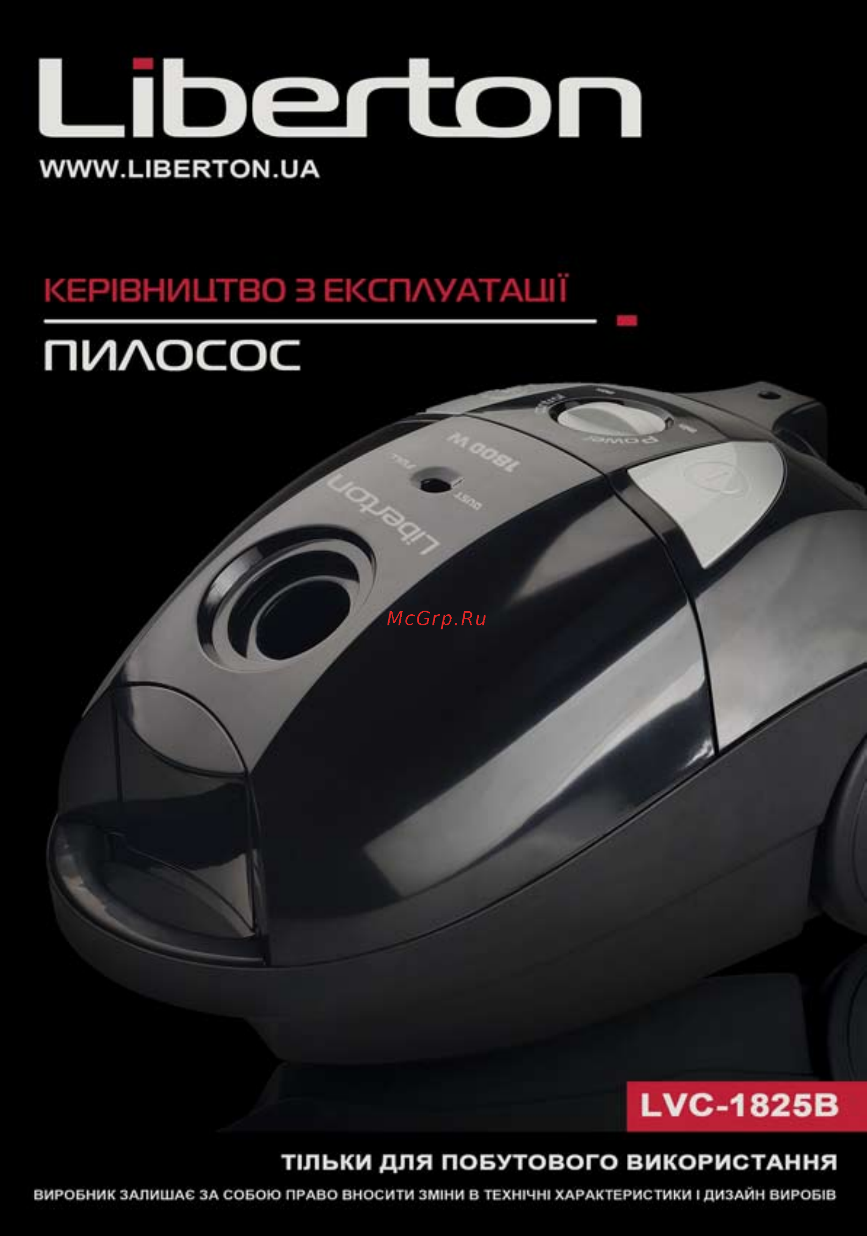Liberton LVC-1825B Инструкция по эксплуатации онлайн