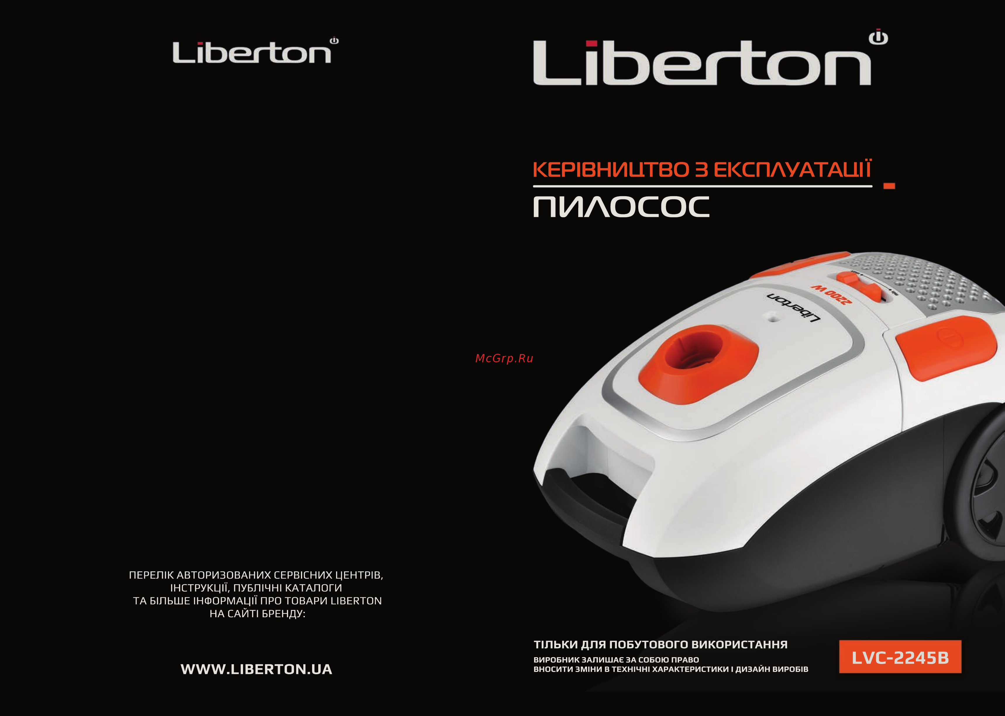 Liberton LVC-2245B Инструкция по эксплуатации онлайн