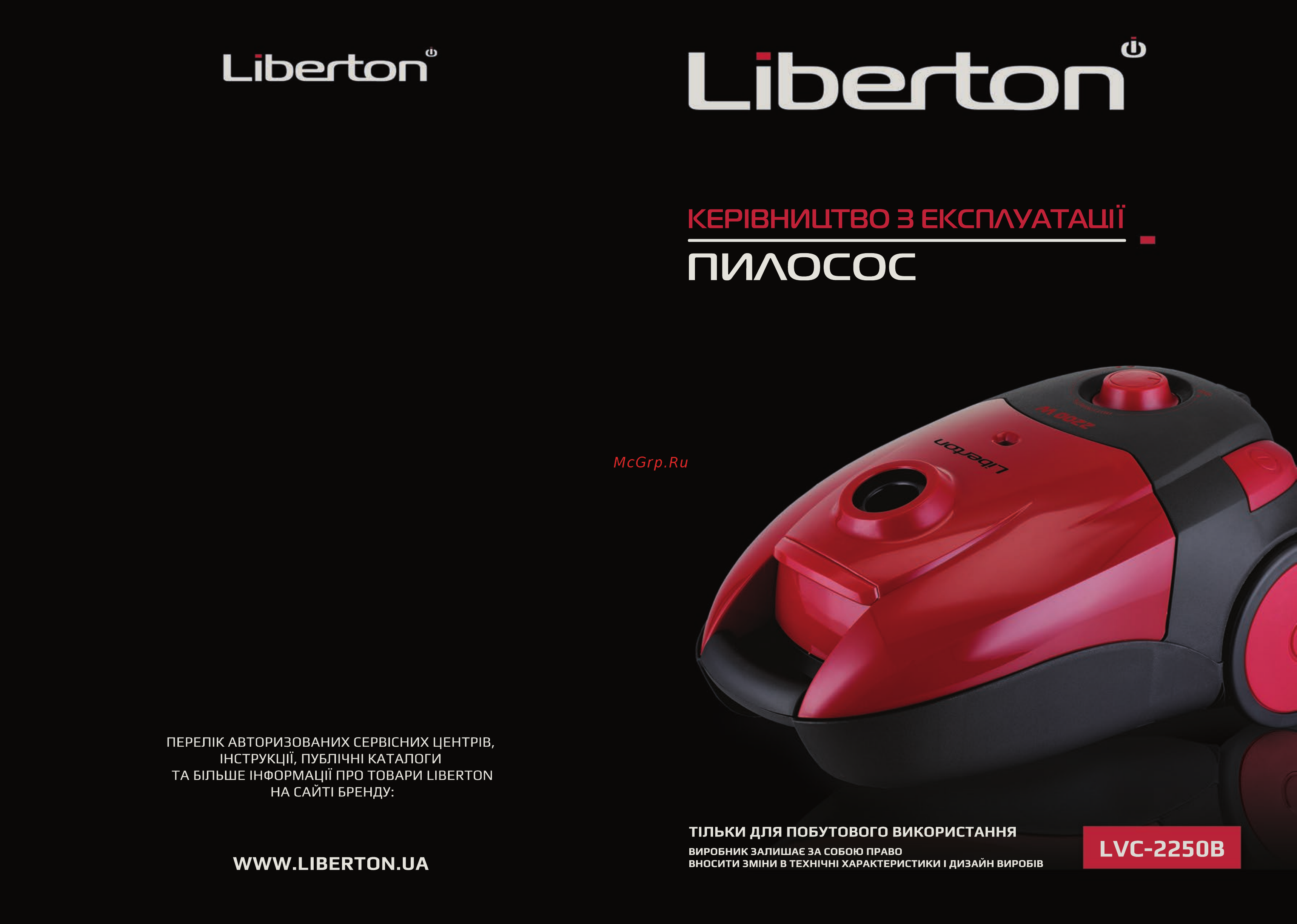 Liberton LVC-2250B Инструкция по эксплуатации онлайн