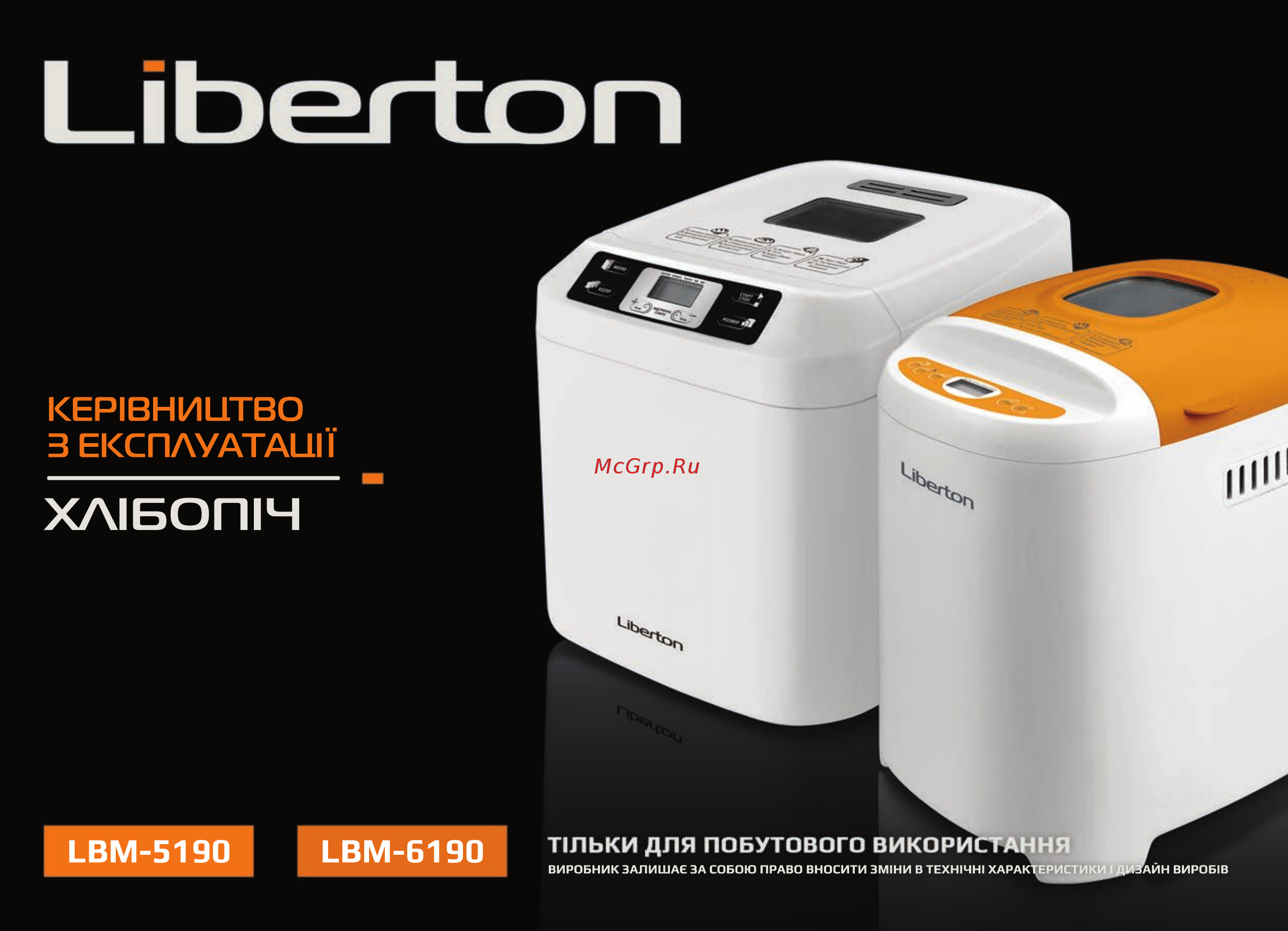 Liberton LBM-6190 Инструкция по эксплуатации онлайн