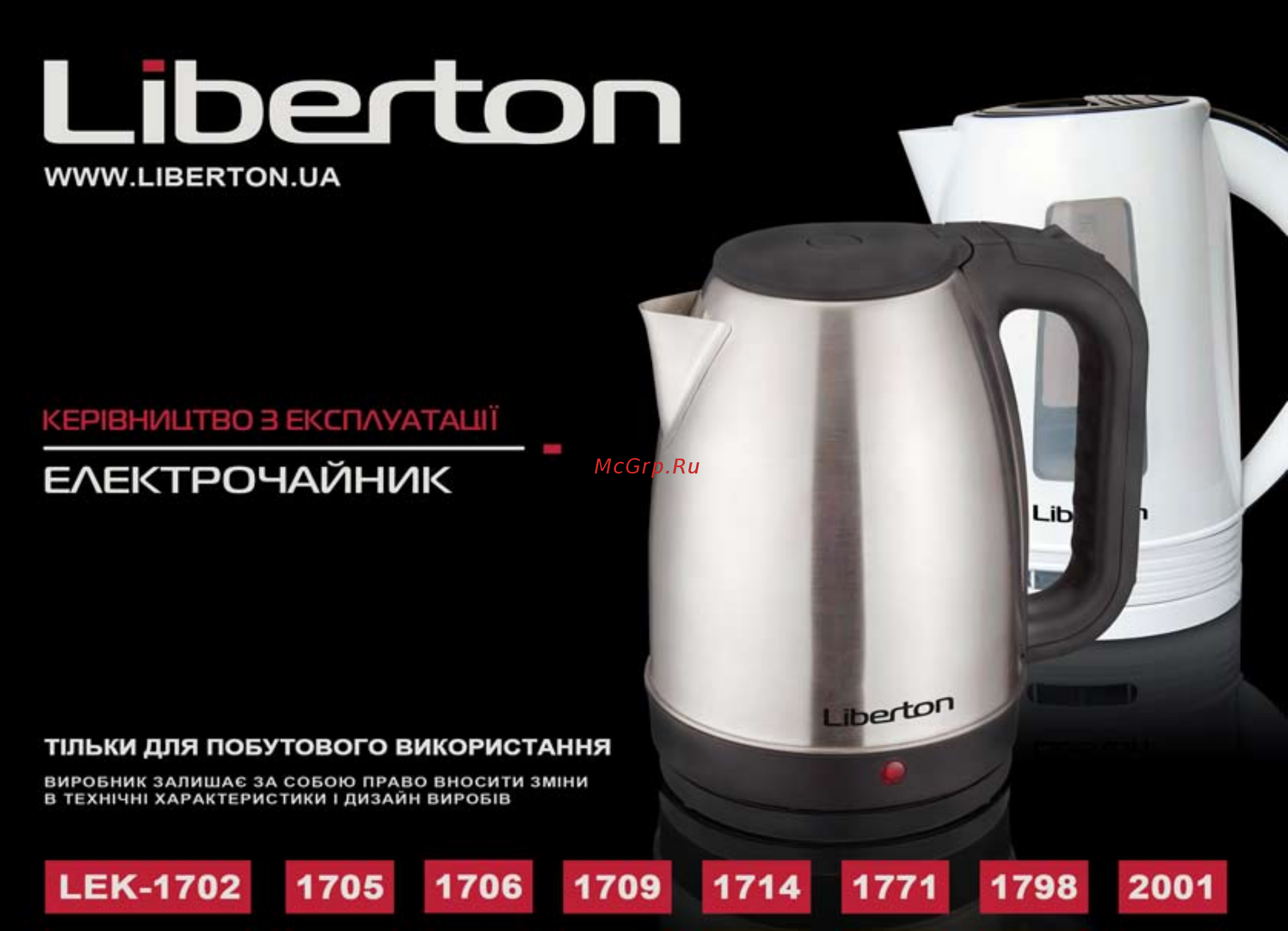 Liberton LEK-1702 Инструкция по эксплуатации онлайн