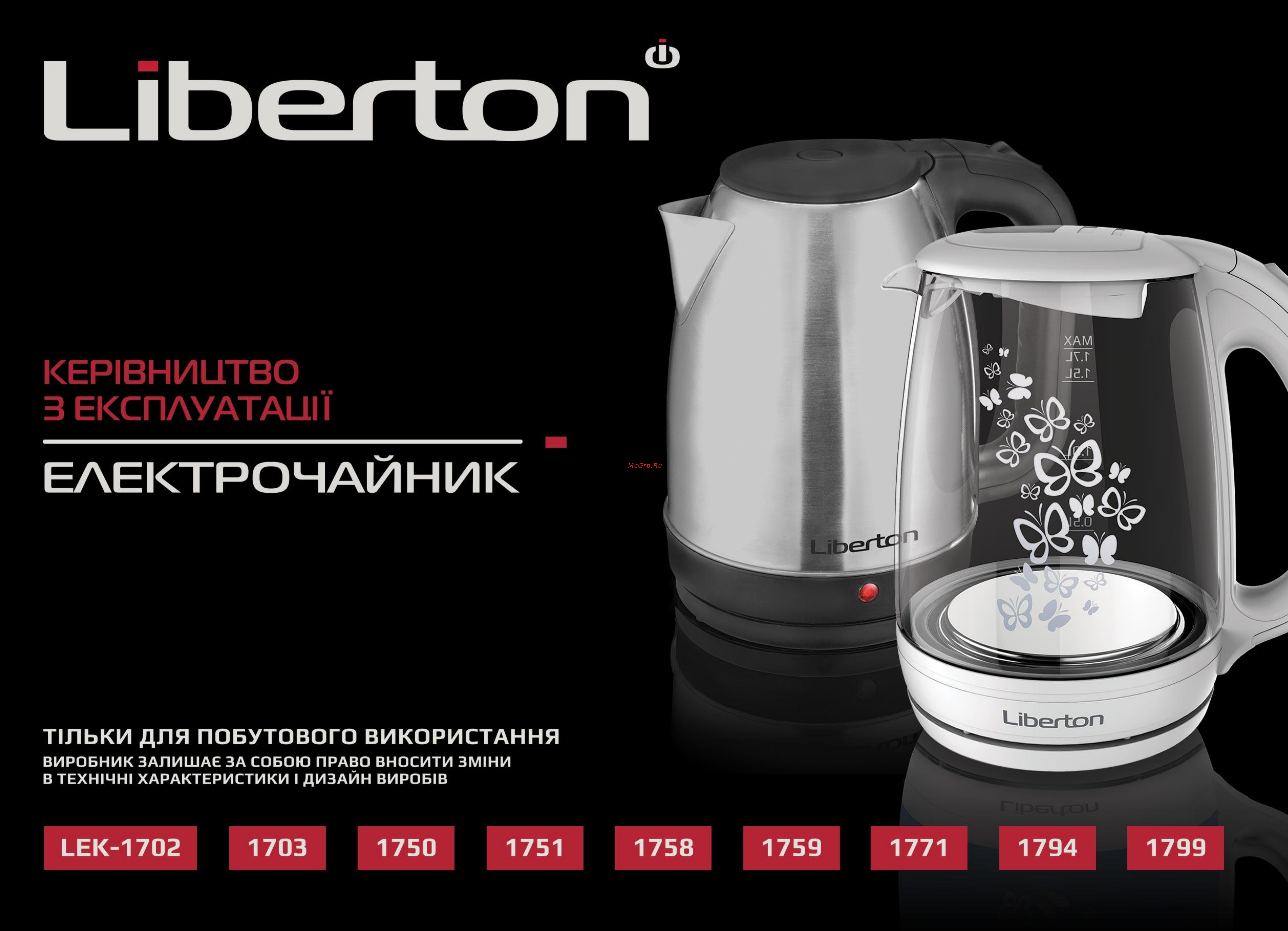 Liberton LEK-1794 Инструкция по эксплуатации онлайн