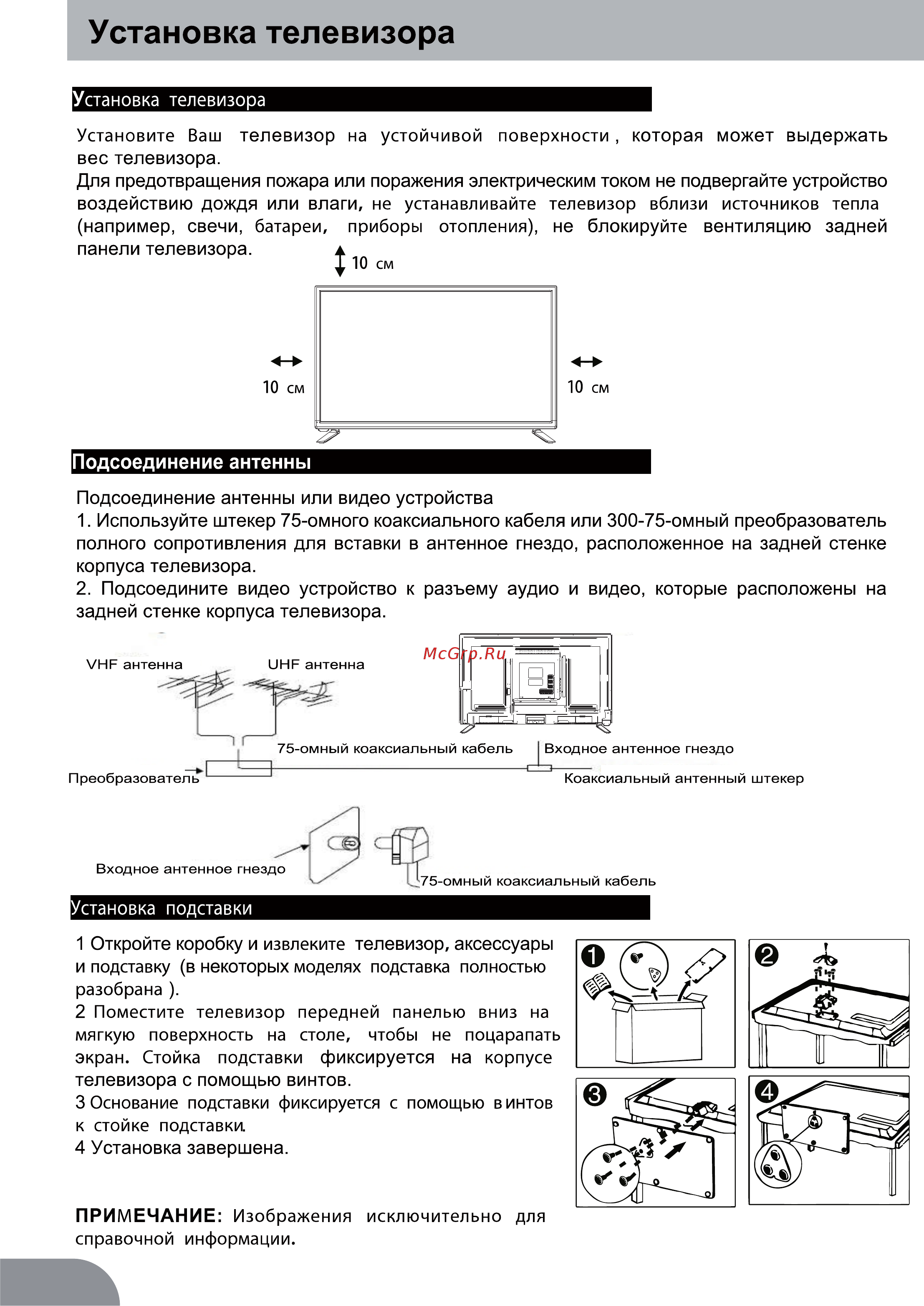 Liberton 32HL2HDT [11/23] Страница 11