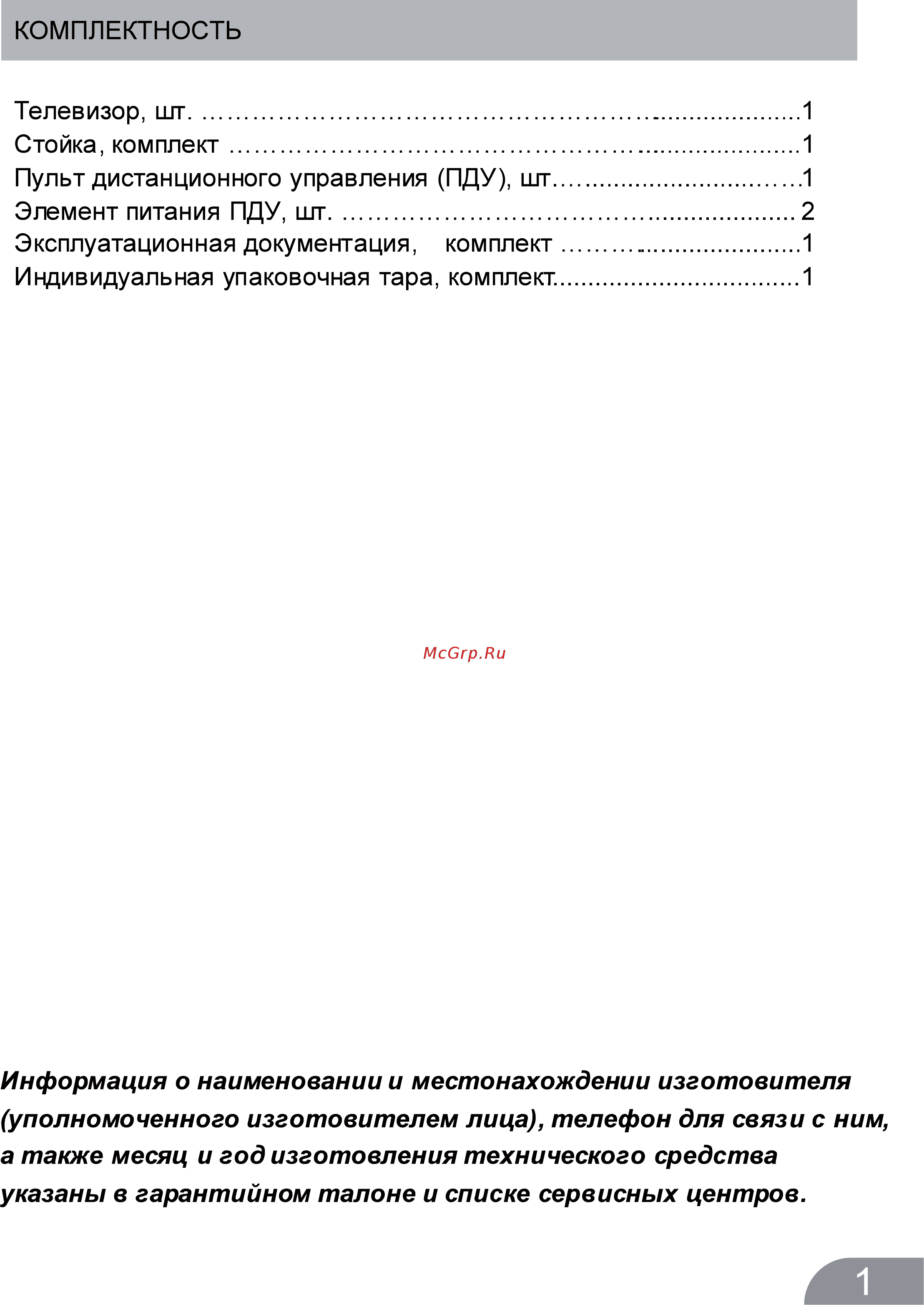 Liberton 32HL2HDT [2/23] Страница 2