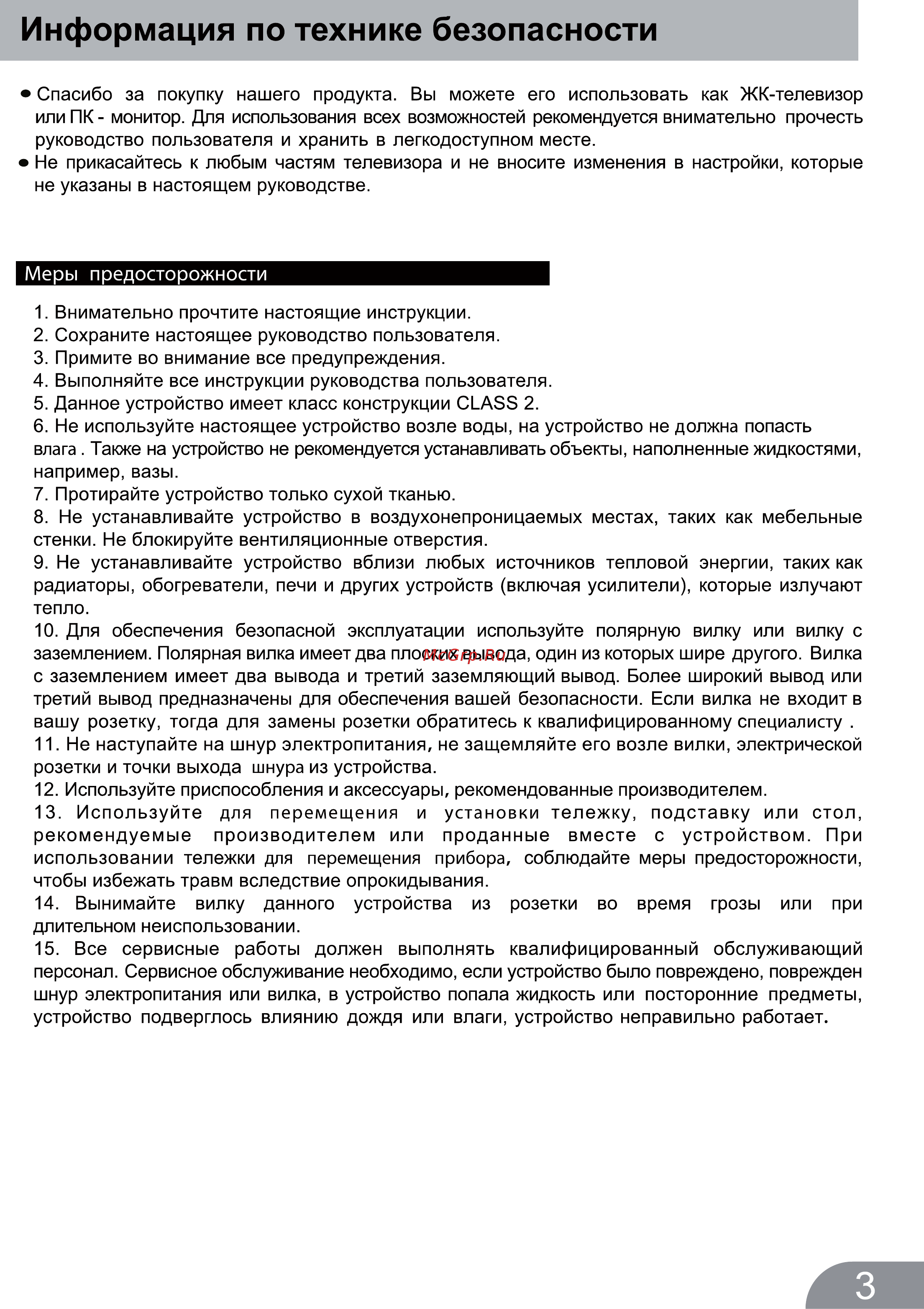 Liberton 32HL2HDT [4/23] Страница 4