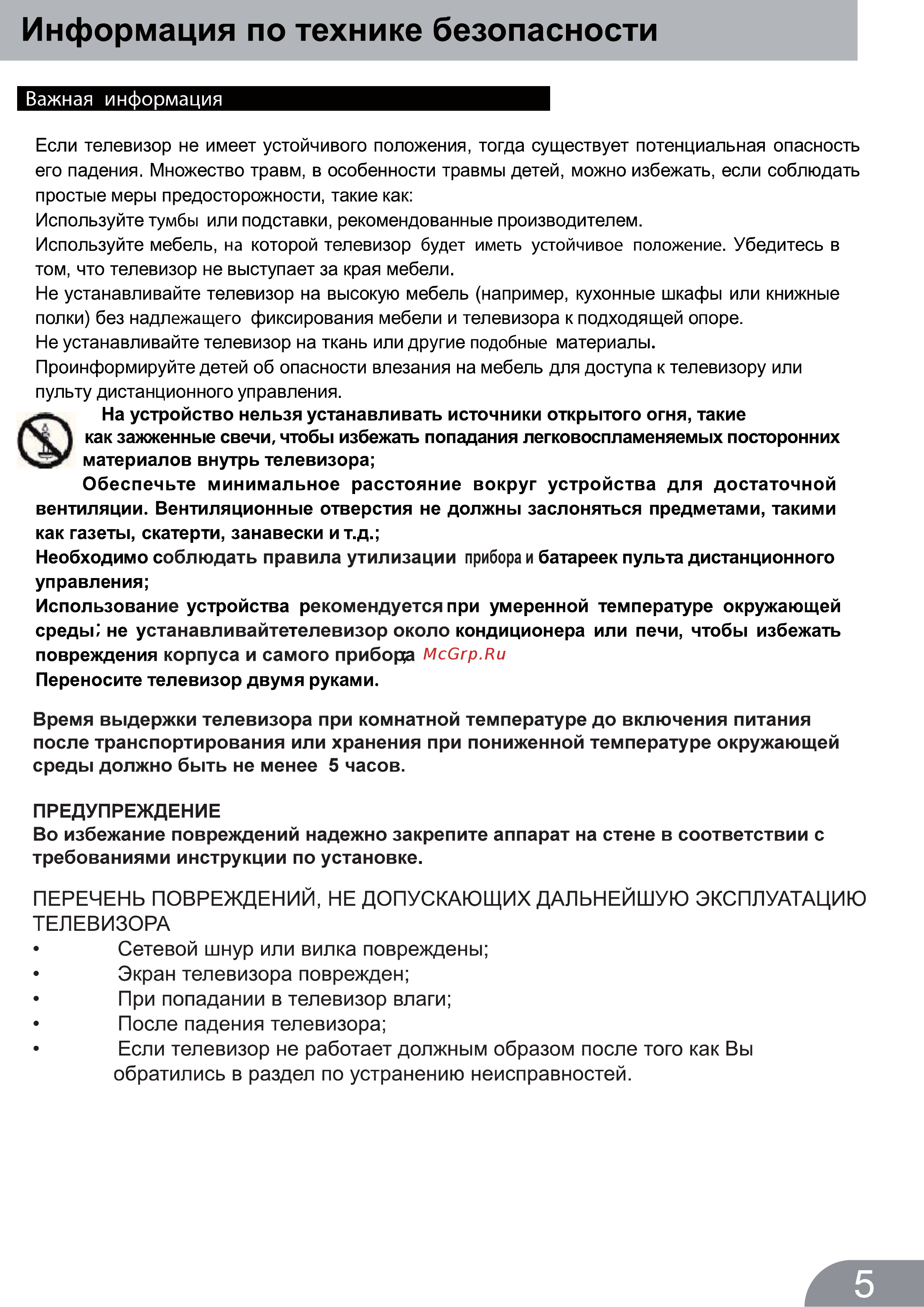 Liberton 32HL2HDT [6/23] Страница 6