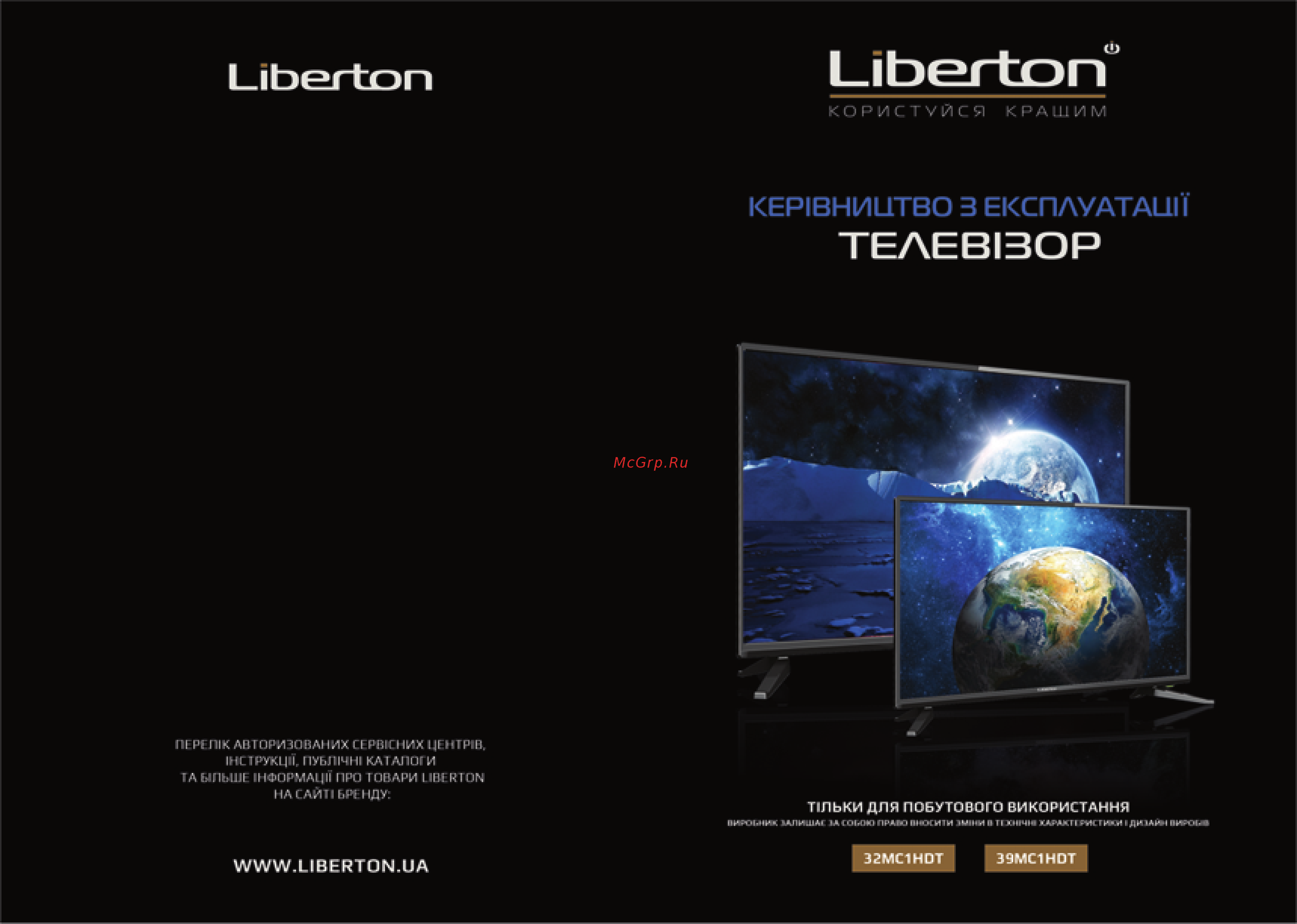 Liberton 39MC1HDT Инструкция по эксплуатации онлайн