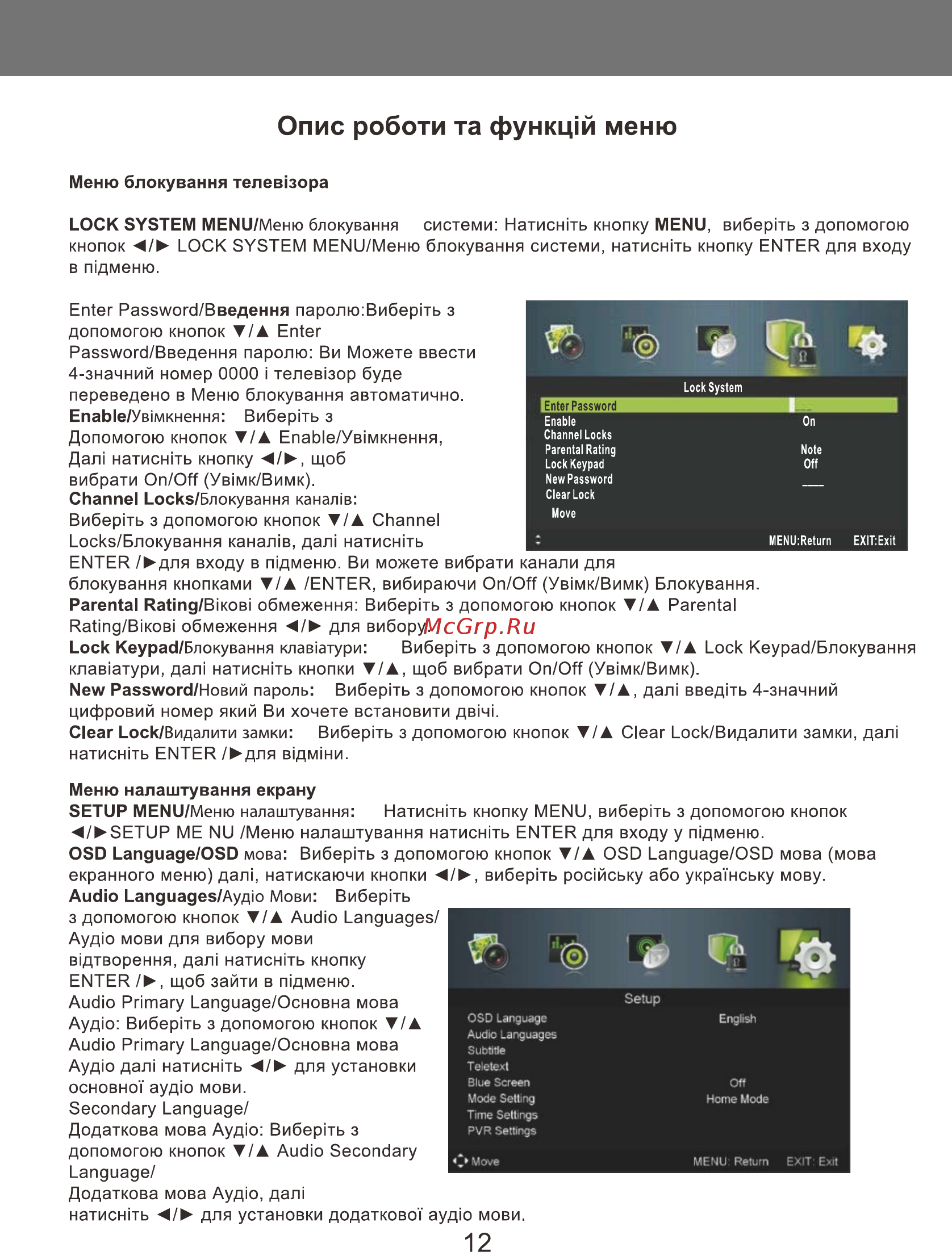 Liberton 39MC1HDT [12/35] Страница 11