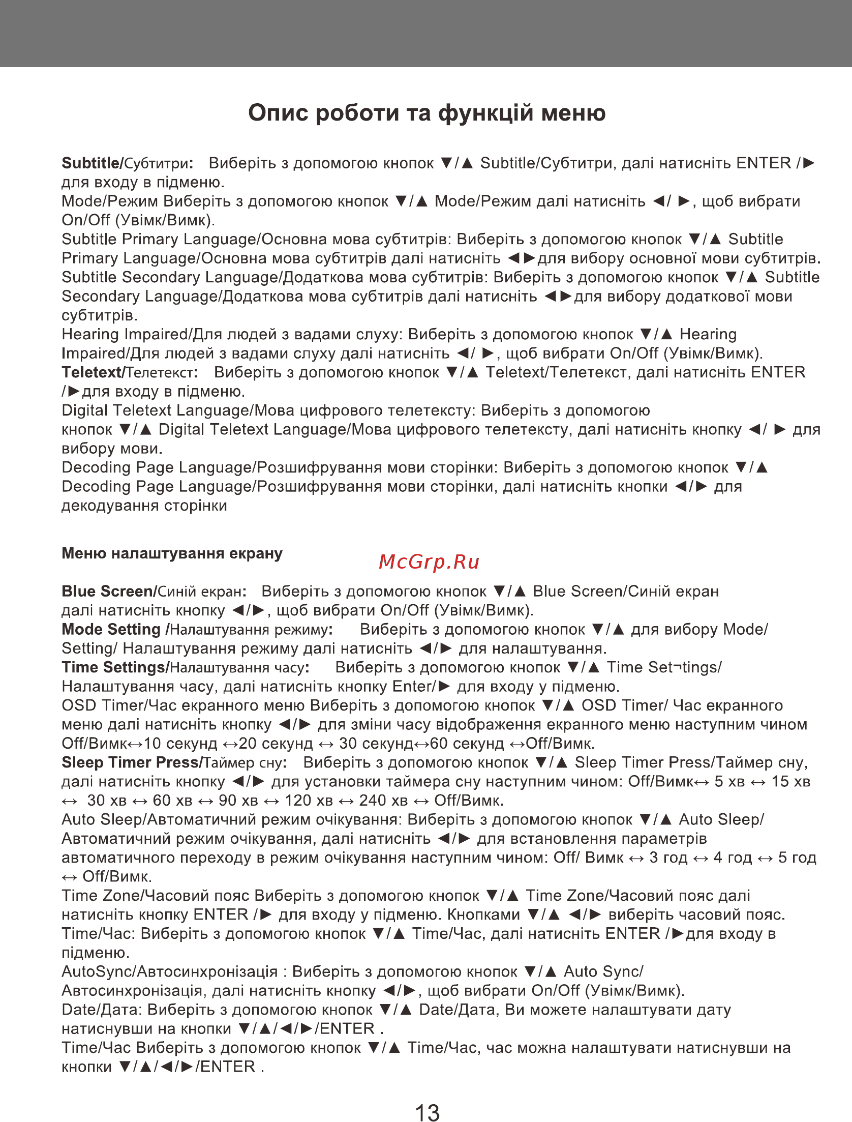 Liberton 39MC1HDT [13/35] Страница 12