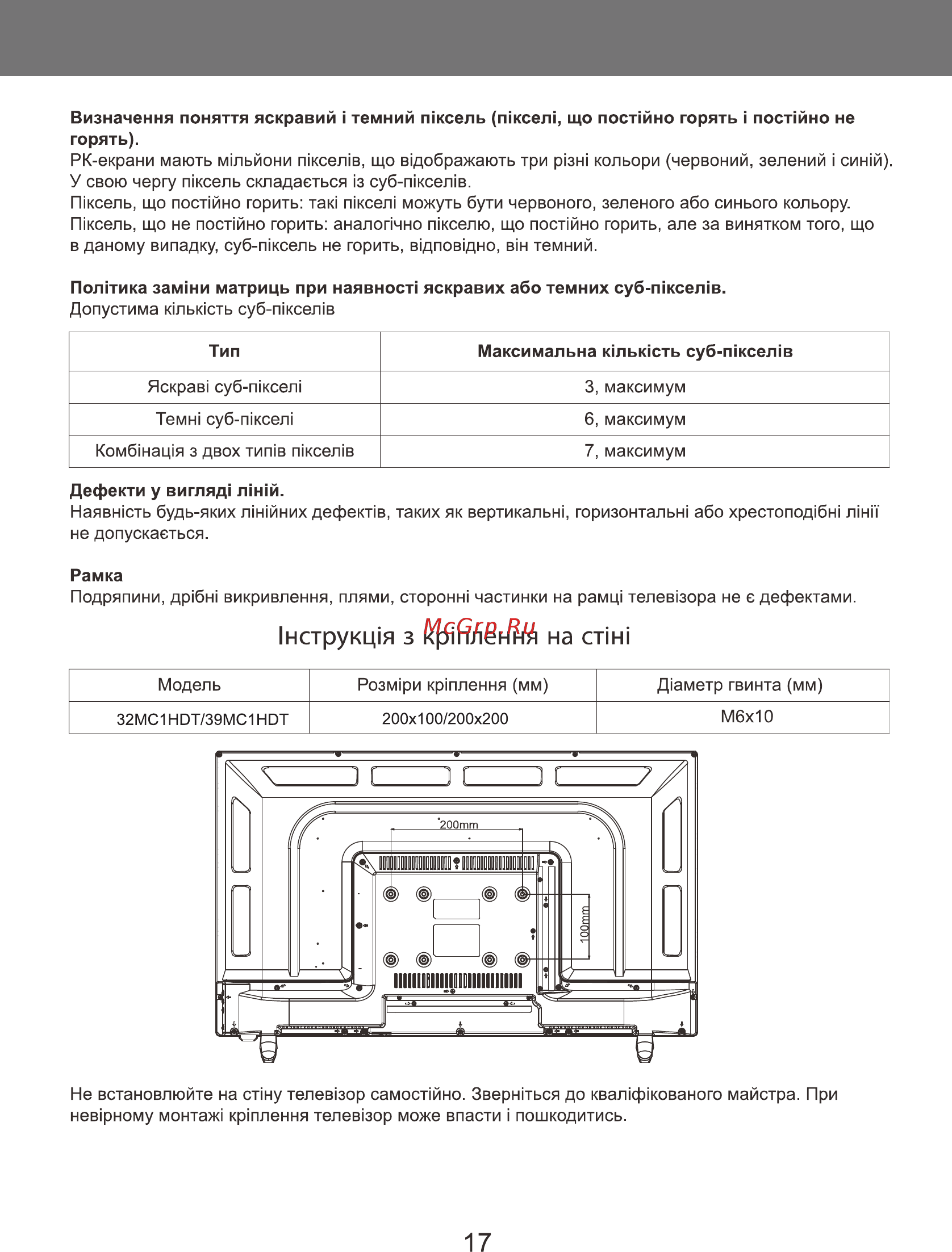 Liberton 39MC1HDT [17/35] Страница 16