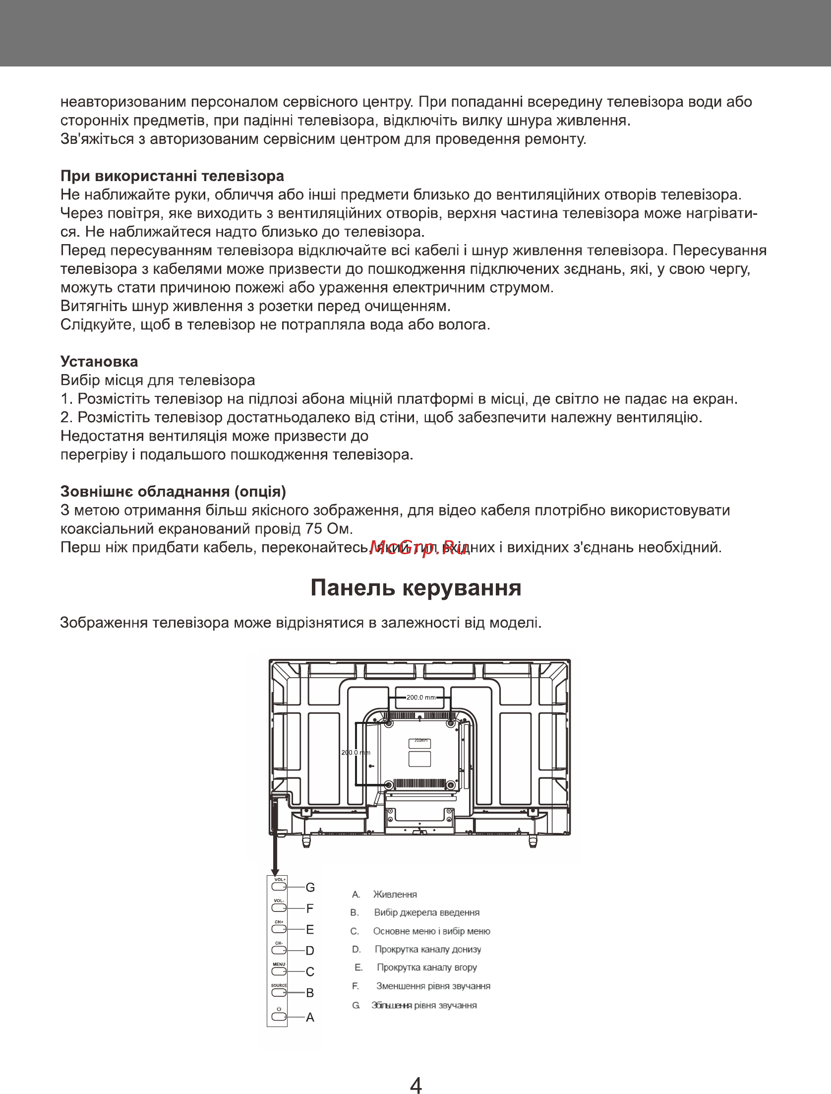 Liberton 39MC1HDT [4/35] Страница 3