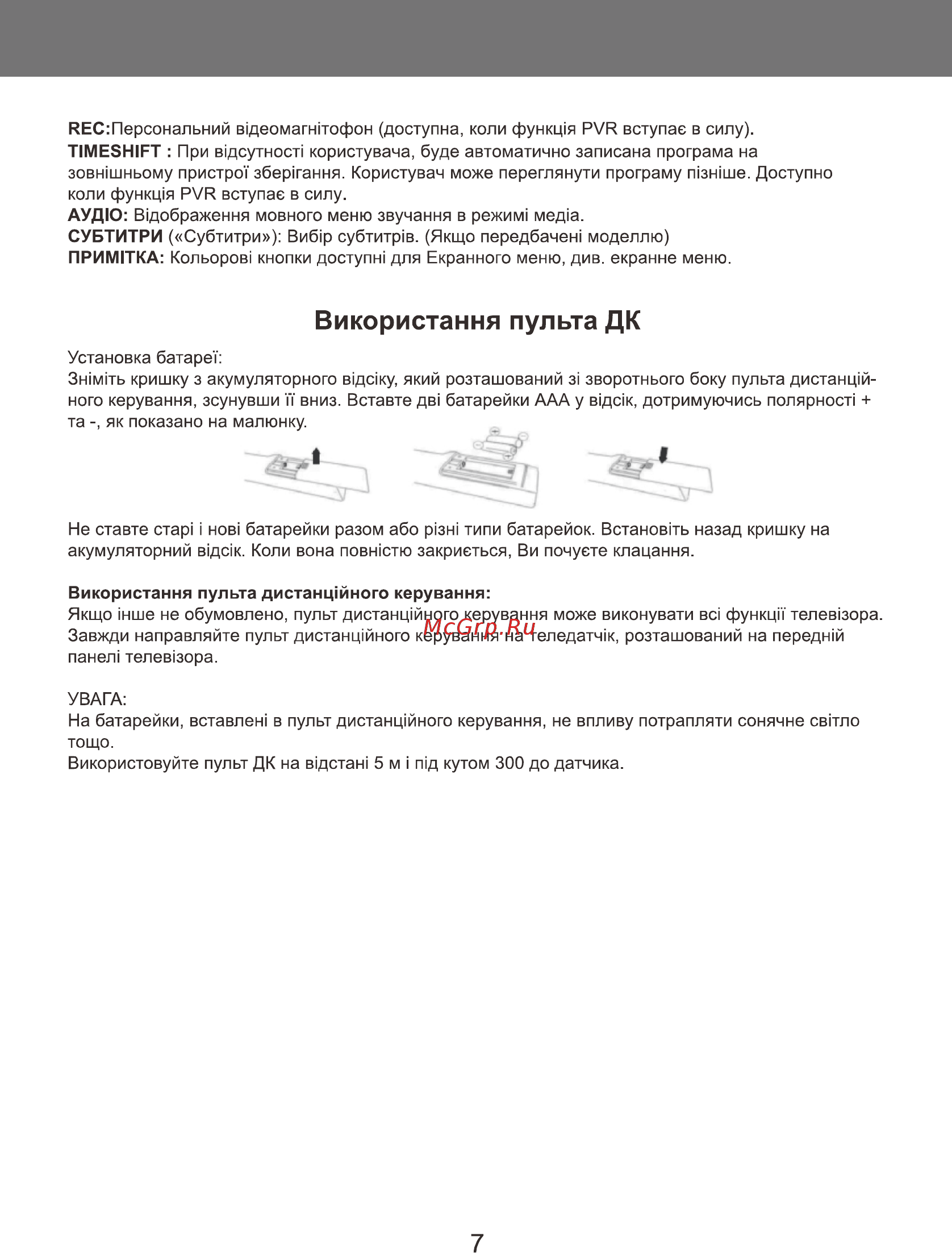 Liberton 39MC1HDT [7/35] Страница 6
