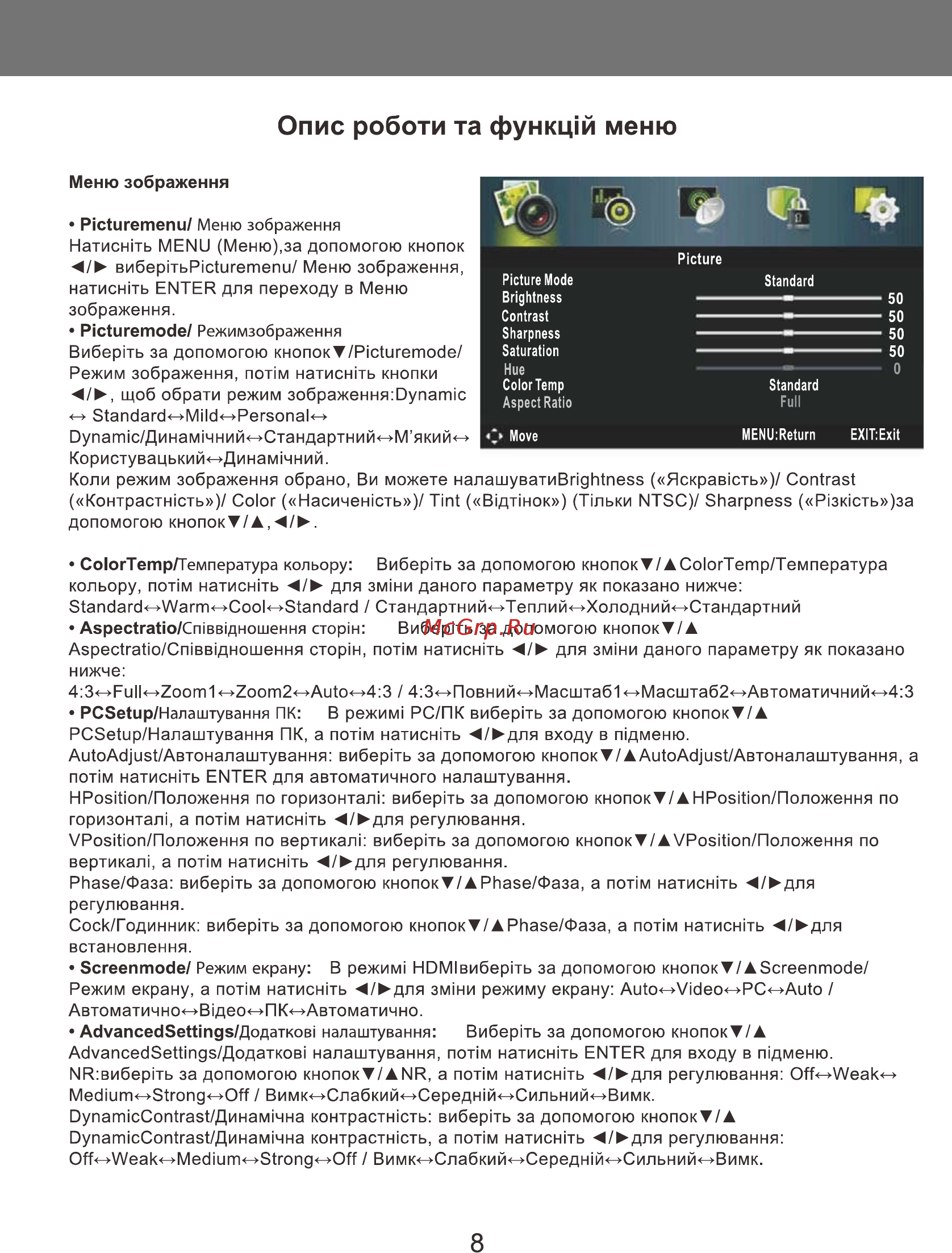 Liberton 39MC1HDT [8/35] Страница 7