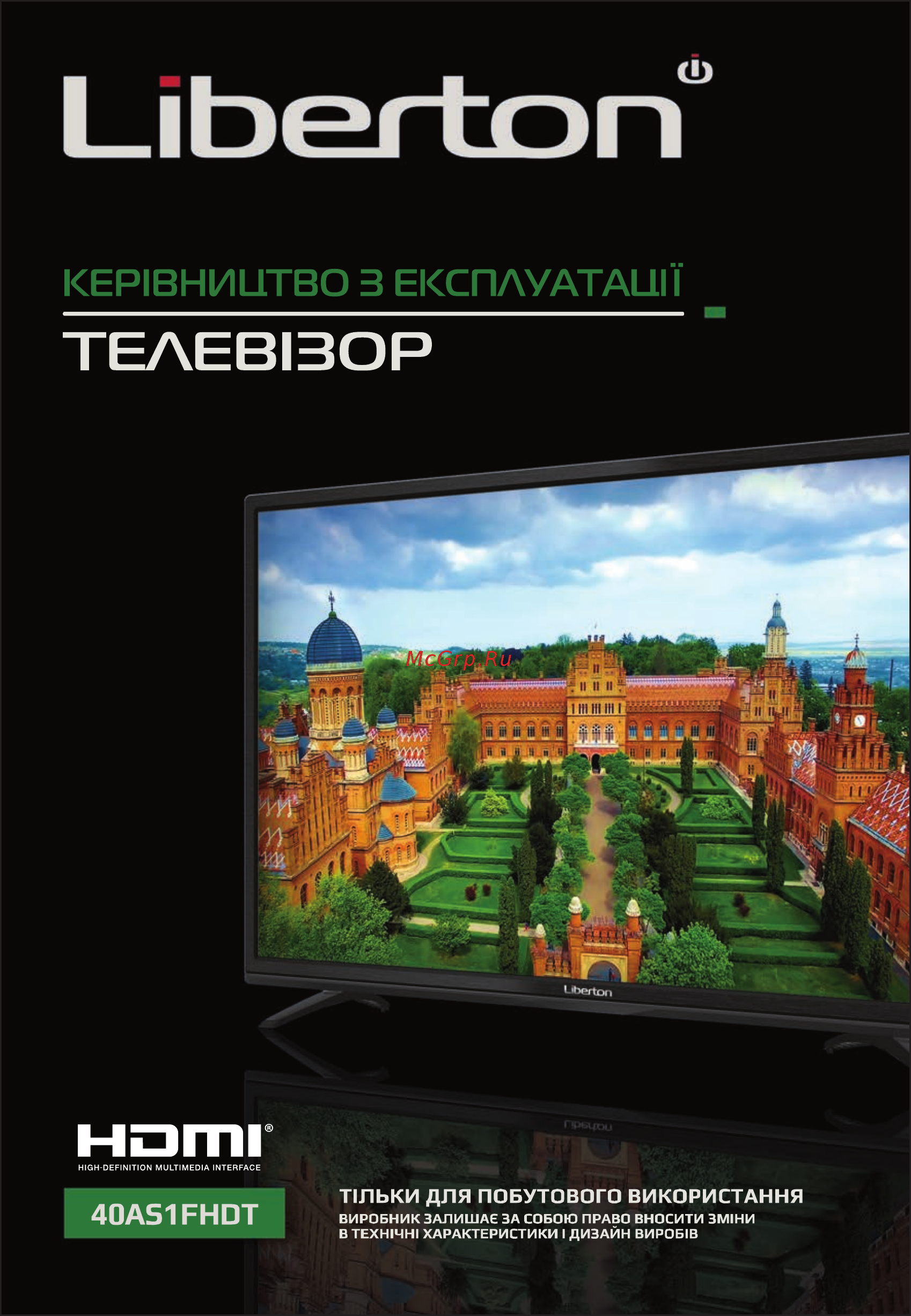 Liberton 40AS1FHDT Инструкция по эксплуатации онлайн