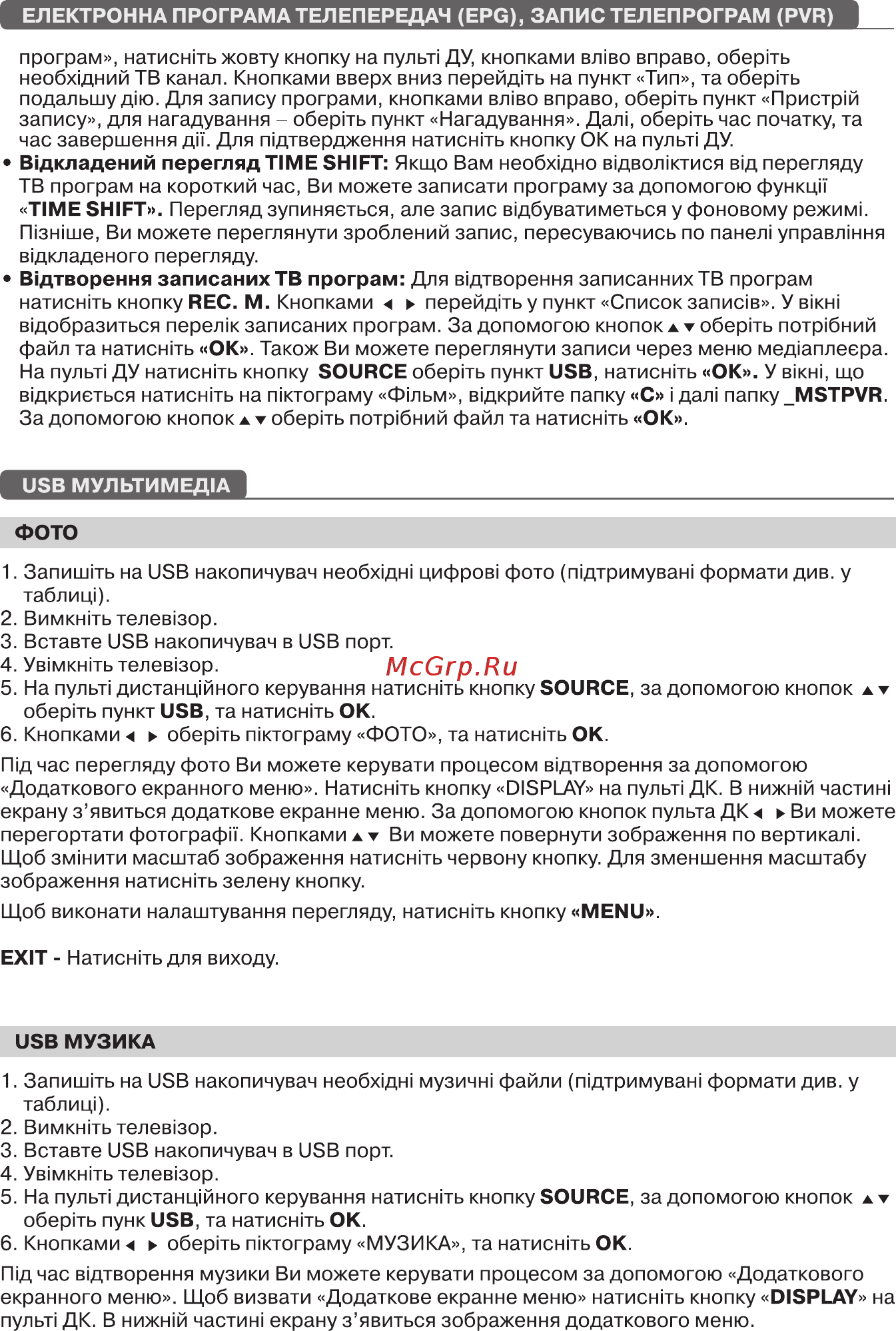 Liberton 40AS1FHDT [13/16] Страница 13