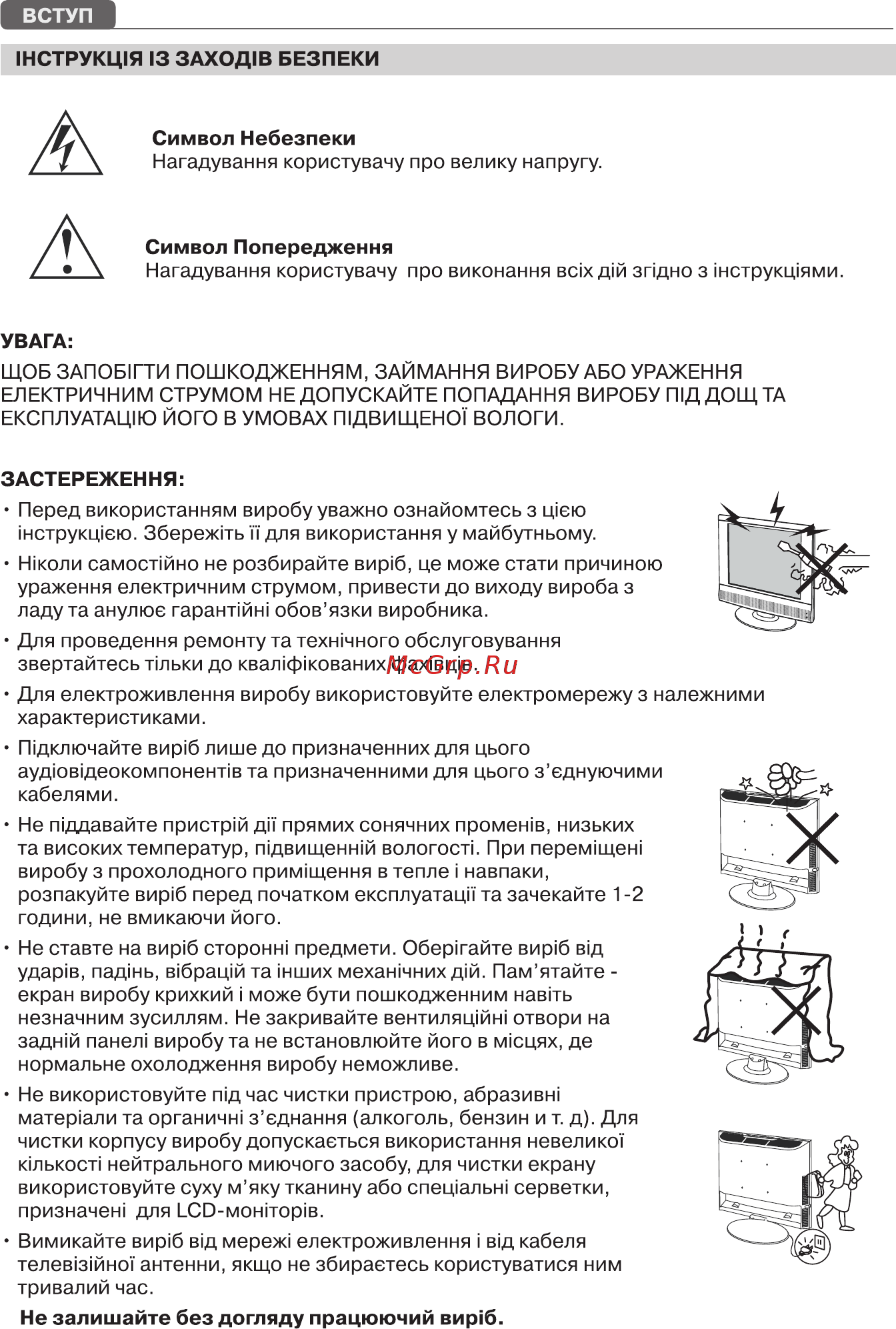 Liberton 40AS1FHDT [3/16] Страница 3