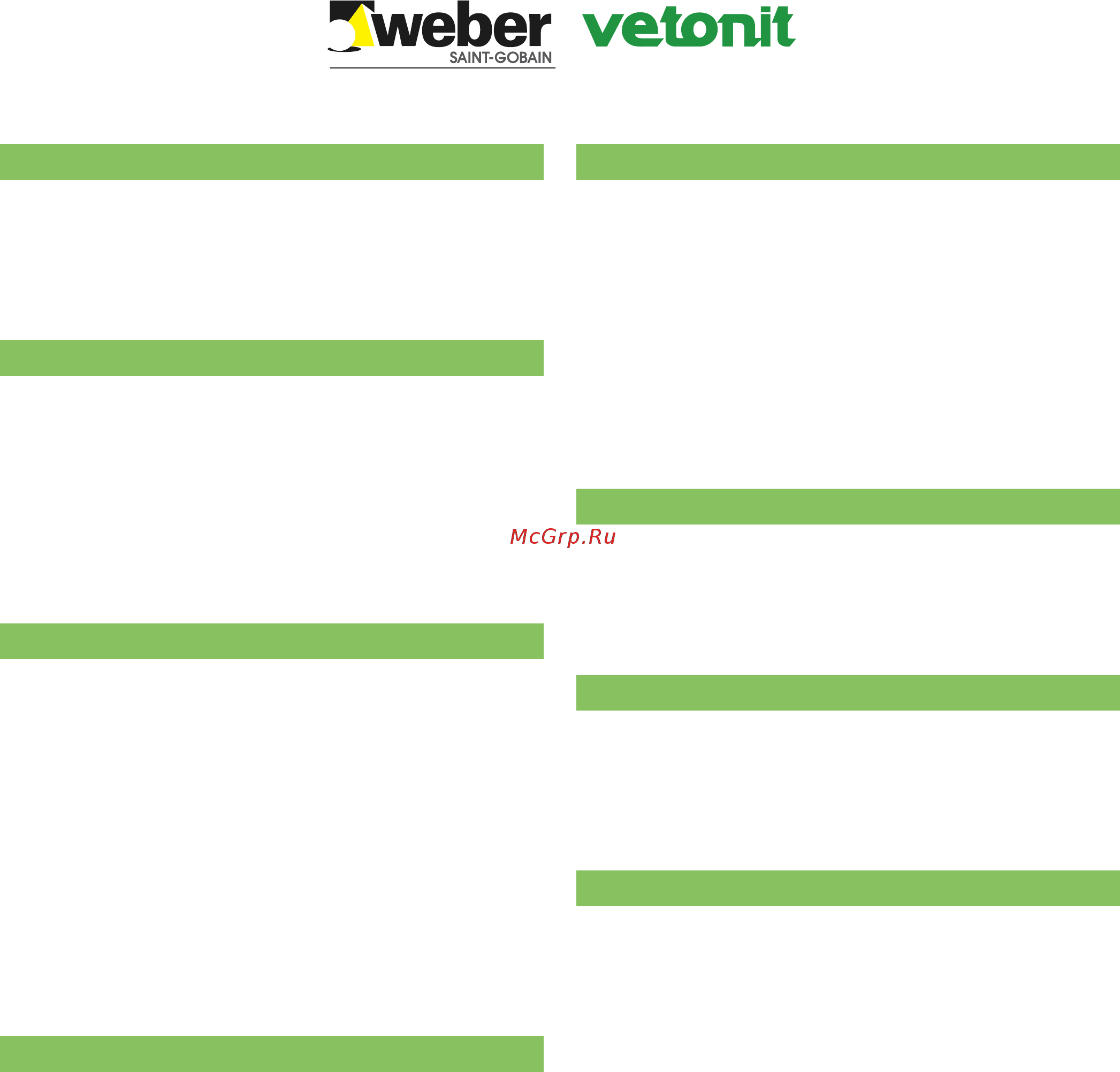Weber.Vetonit KR финишная 20 кг Инструкция по эксплуатации онлайн [2/2] 266491