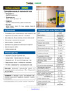 Weber.Vetonit 3000 финишный 20 кг Инструкция по эксплуатации