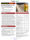 Weber.Vetonit  ultra fix 25кг, для плитки Инструкция по эксплуатации