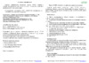 Армед YU821, с устройством против скольжения Инструкция по эксплуатации