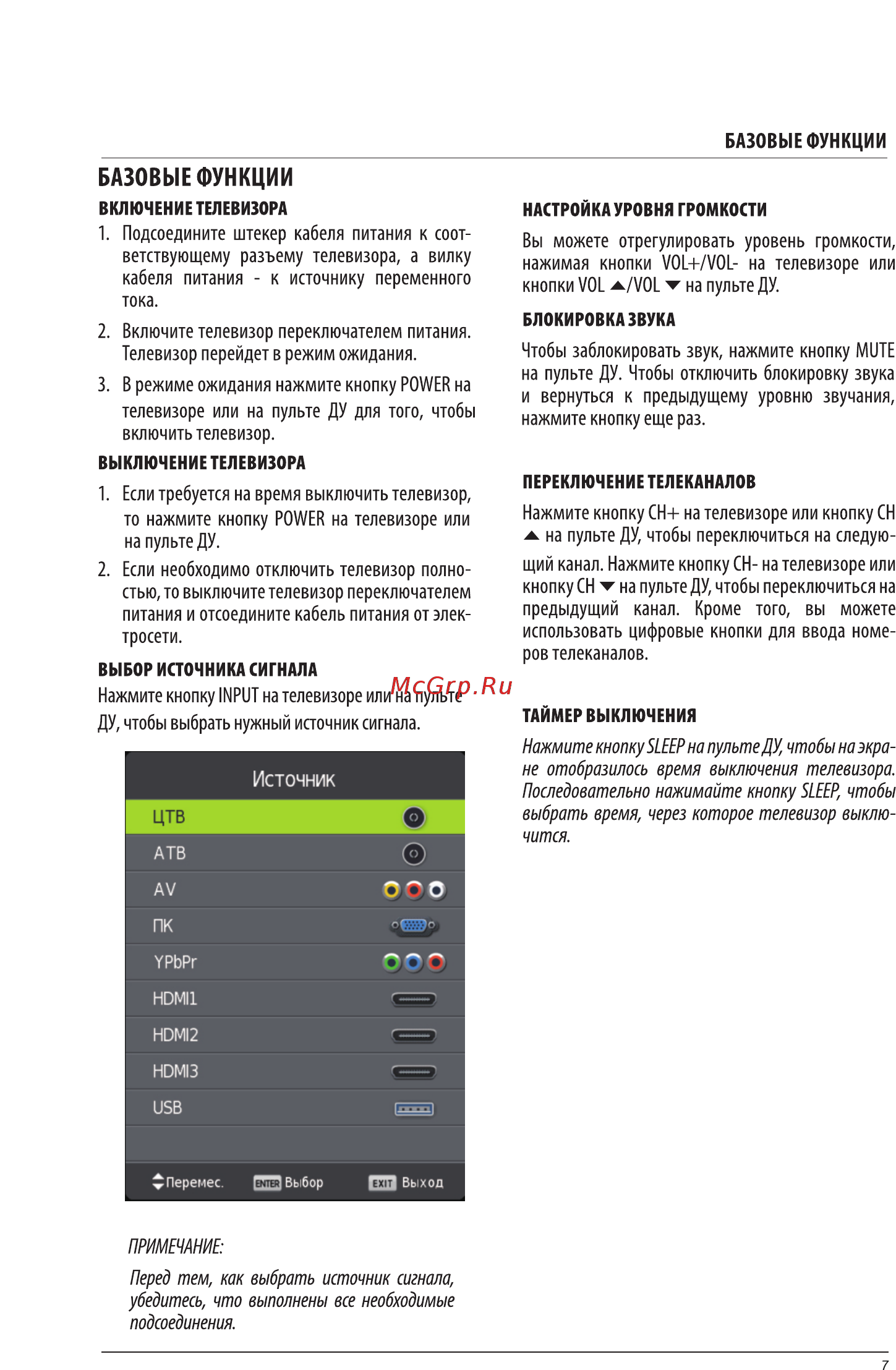 Liberton 40CC1FHDT [10/31] Страница 10