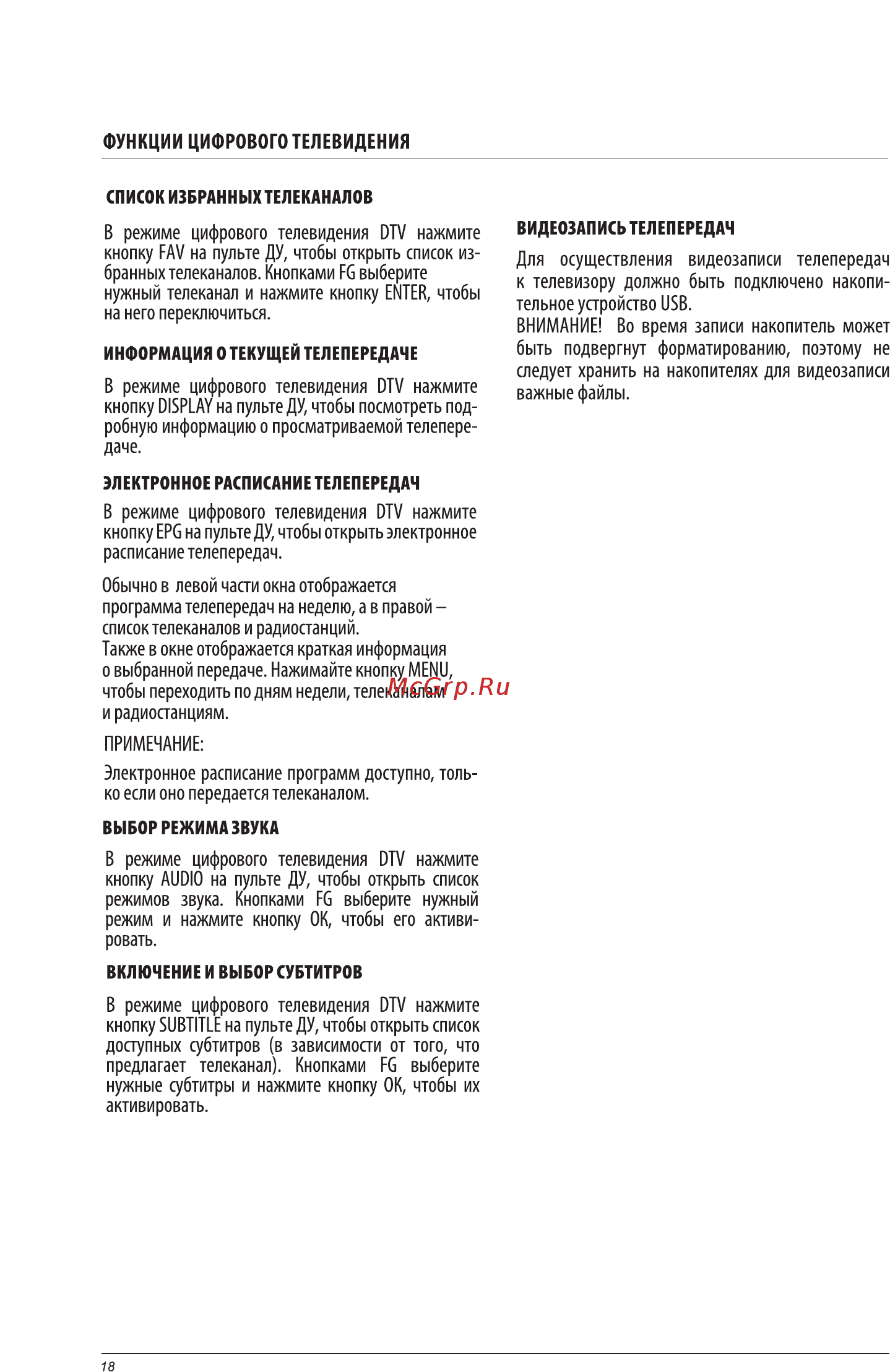 Liberton 40CC1FHDT [21/31] Страница 21